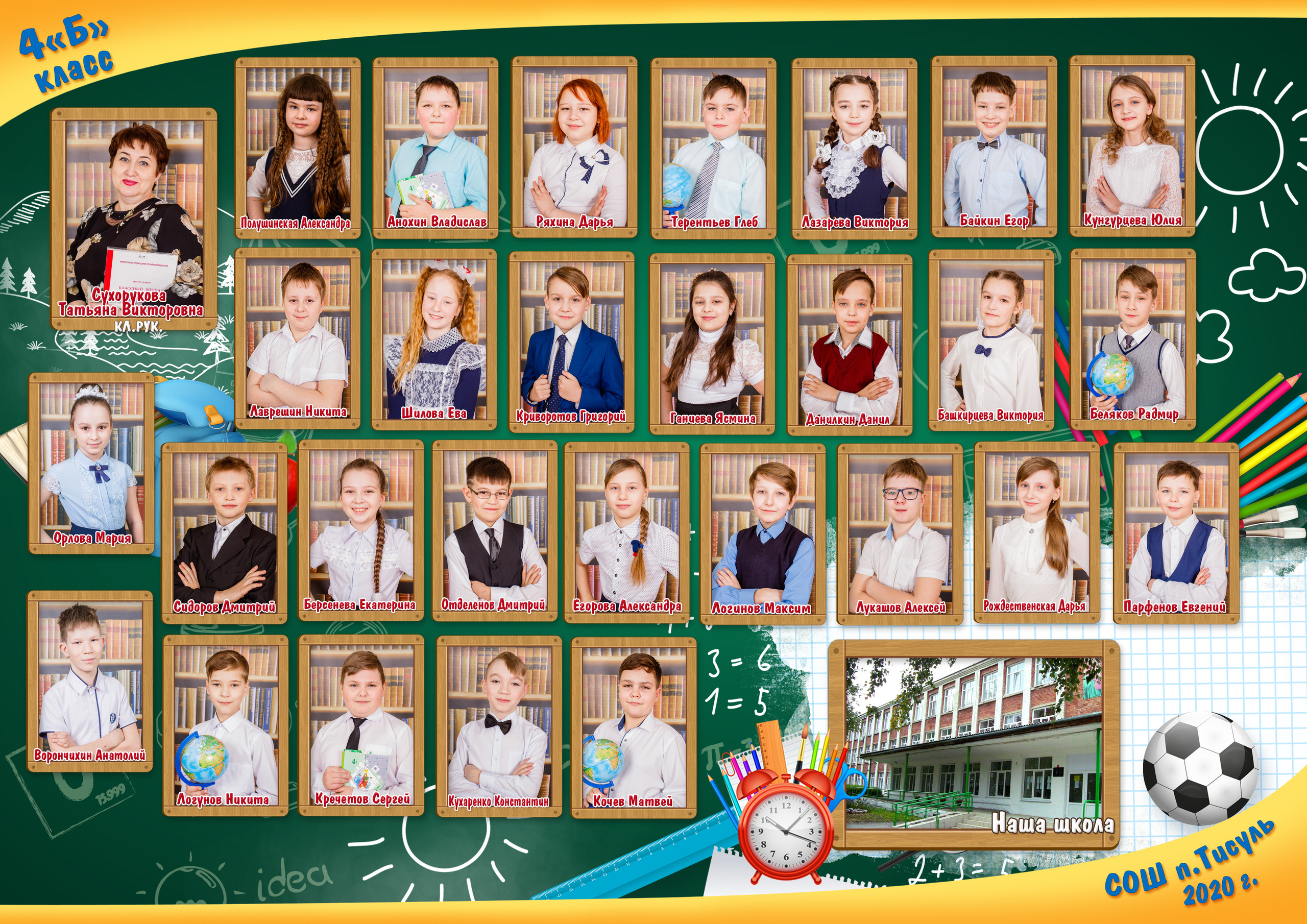 ОБЩИЕ ФОТОГРАФИИ/виньетки (школа). Детский и Школьный фотограф Светлана Гулова