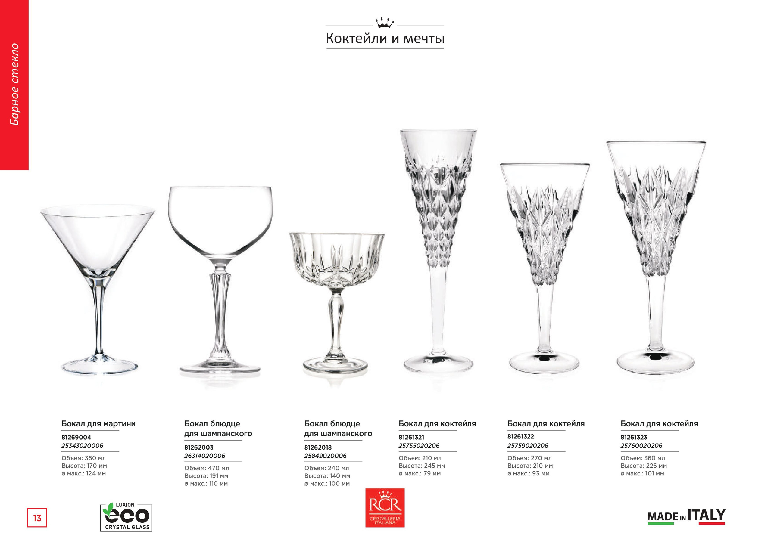 Каталог 15 (67с)