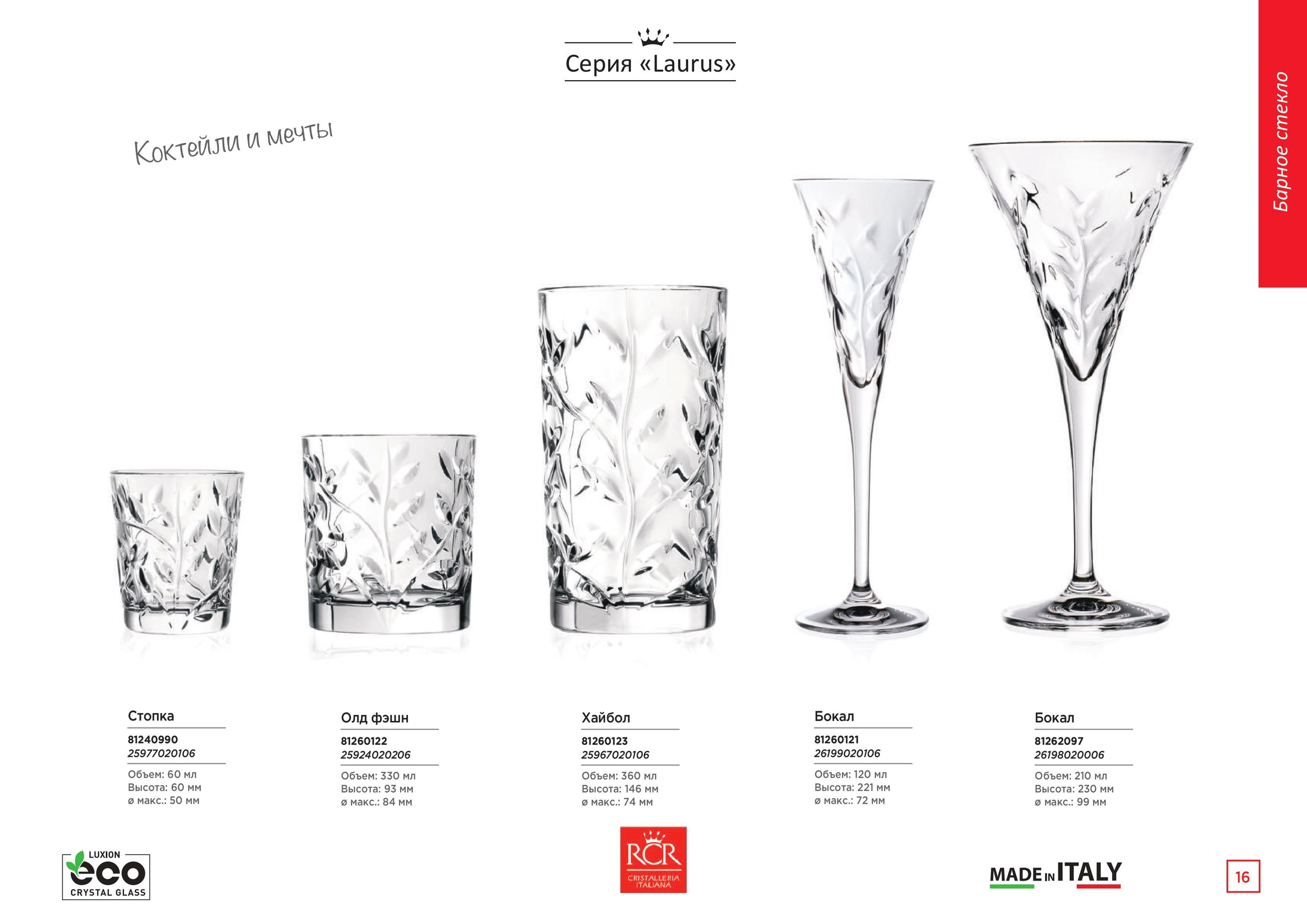 Каталог 15 (67с)