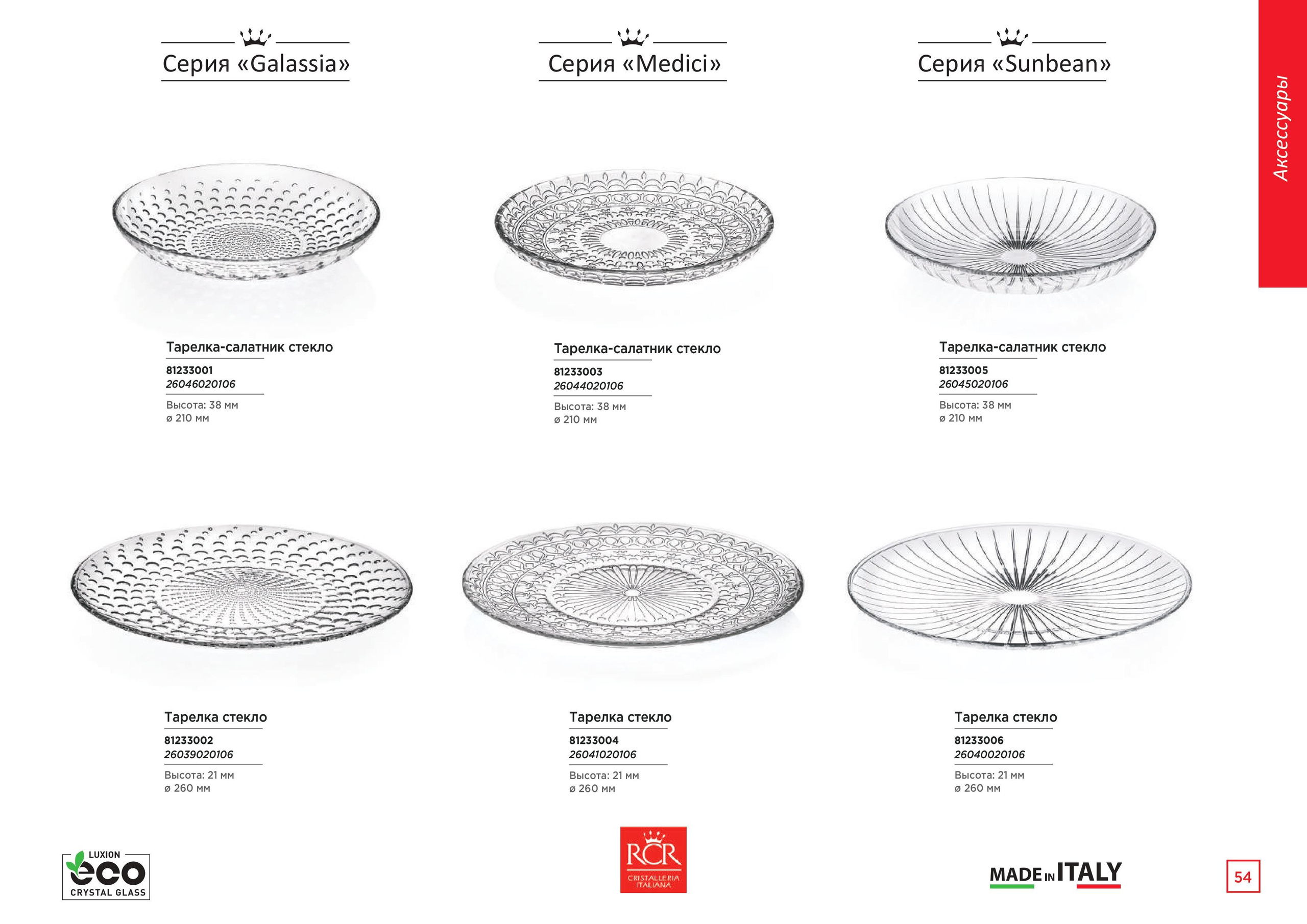 Каталог 15 (67с)