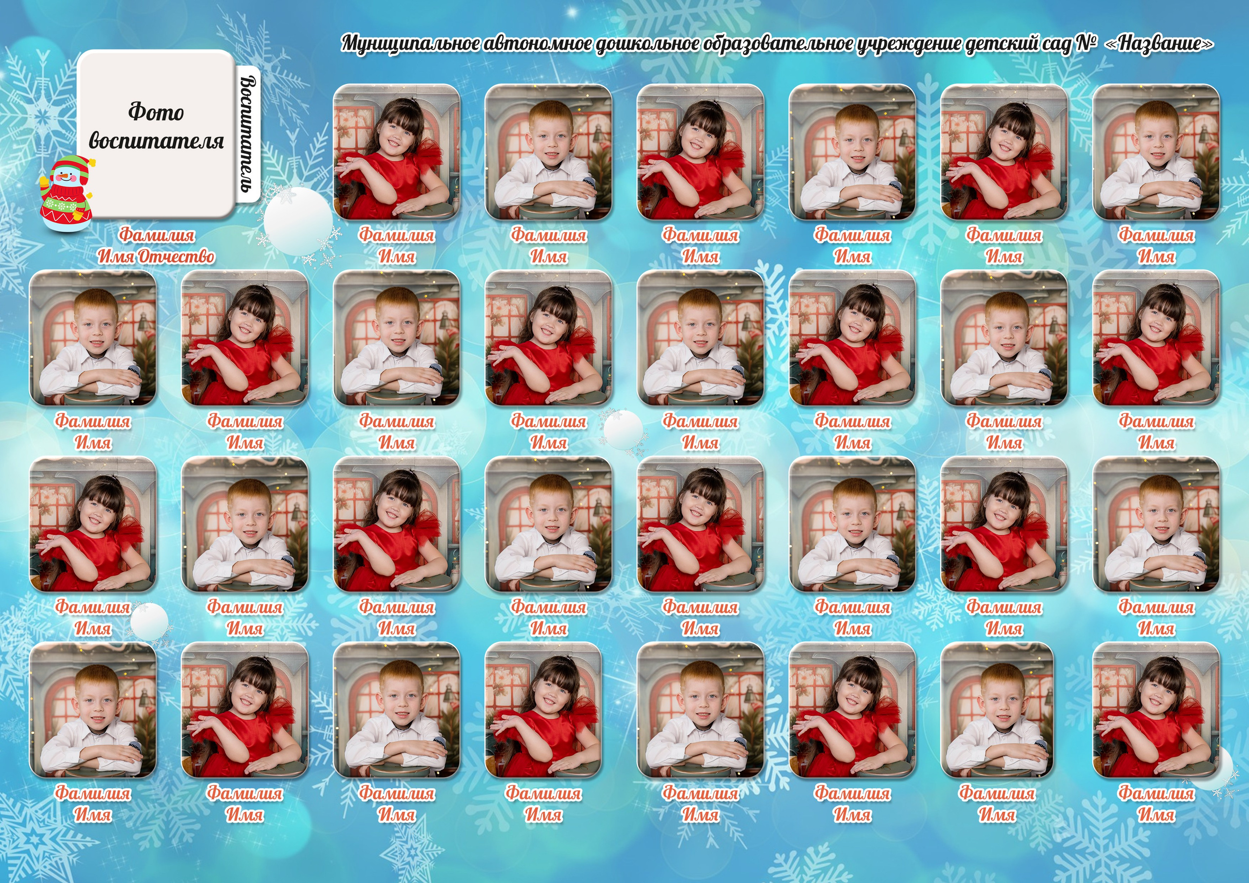 Фотосессия в детском саду. Фотостудия Малина в городе Улан-Удэ. Фотограф Ирина Жарникова