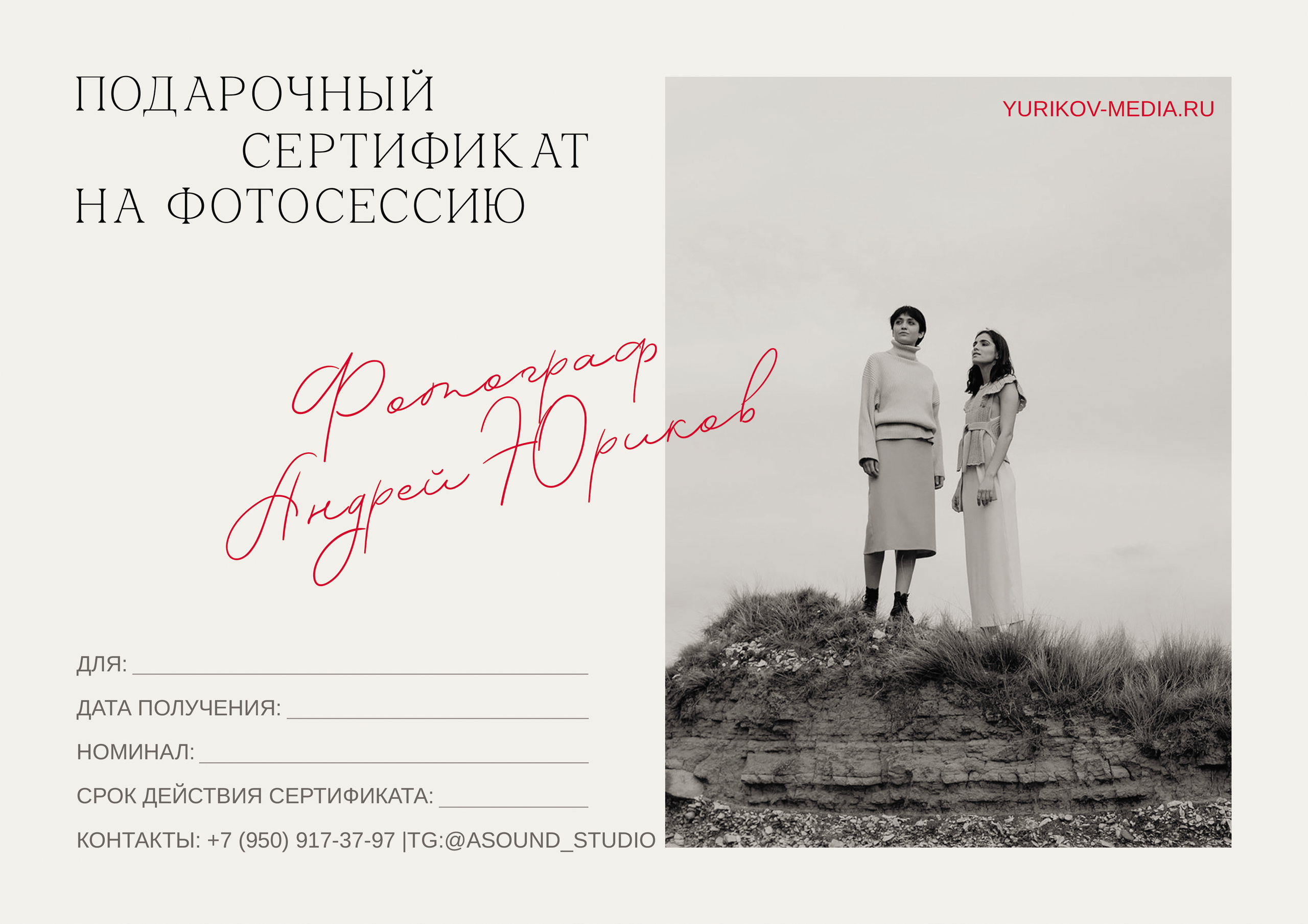 Сертификаты. Фотограф, видеограф в Новомосковске YURIKOV-MEDIA