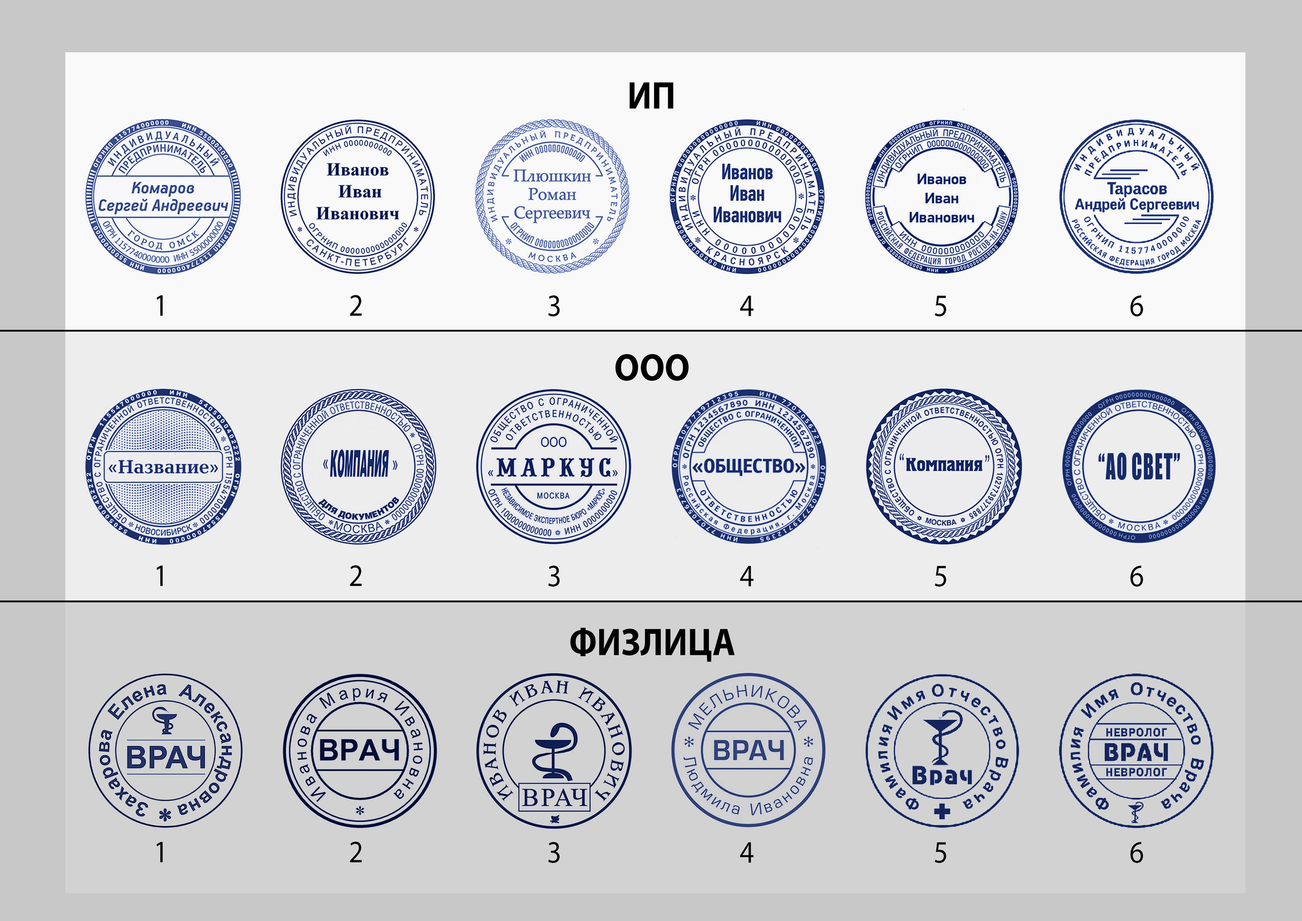 Печати и штампы в Москве. Фотоцентр Дружба