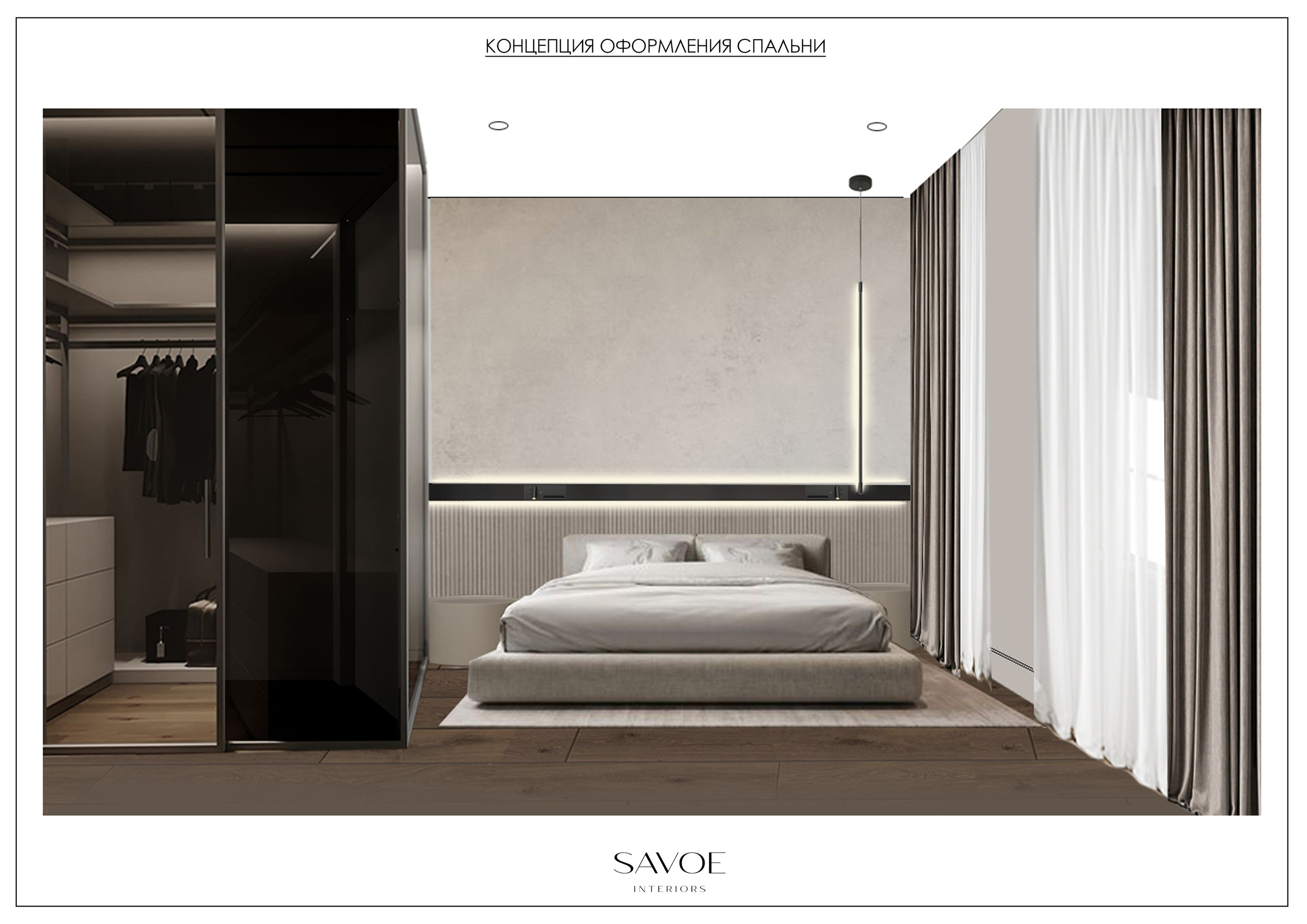 Дизайн проект ЖК Отрада в г. Красногорск. ДИЗАЙН ИНТЕРЬЕРА В ТВЕРИ — SAVOE INTERIORS