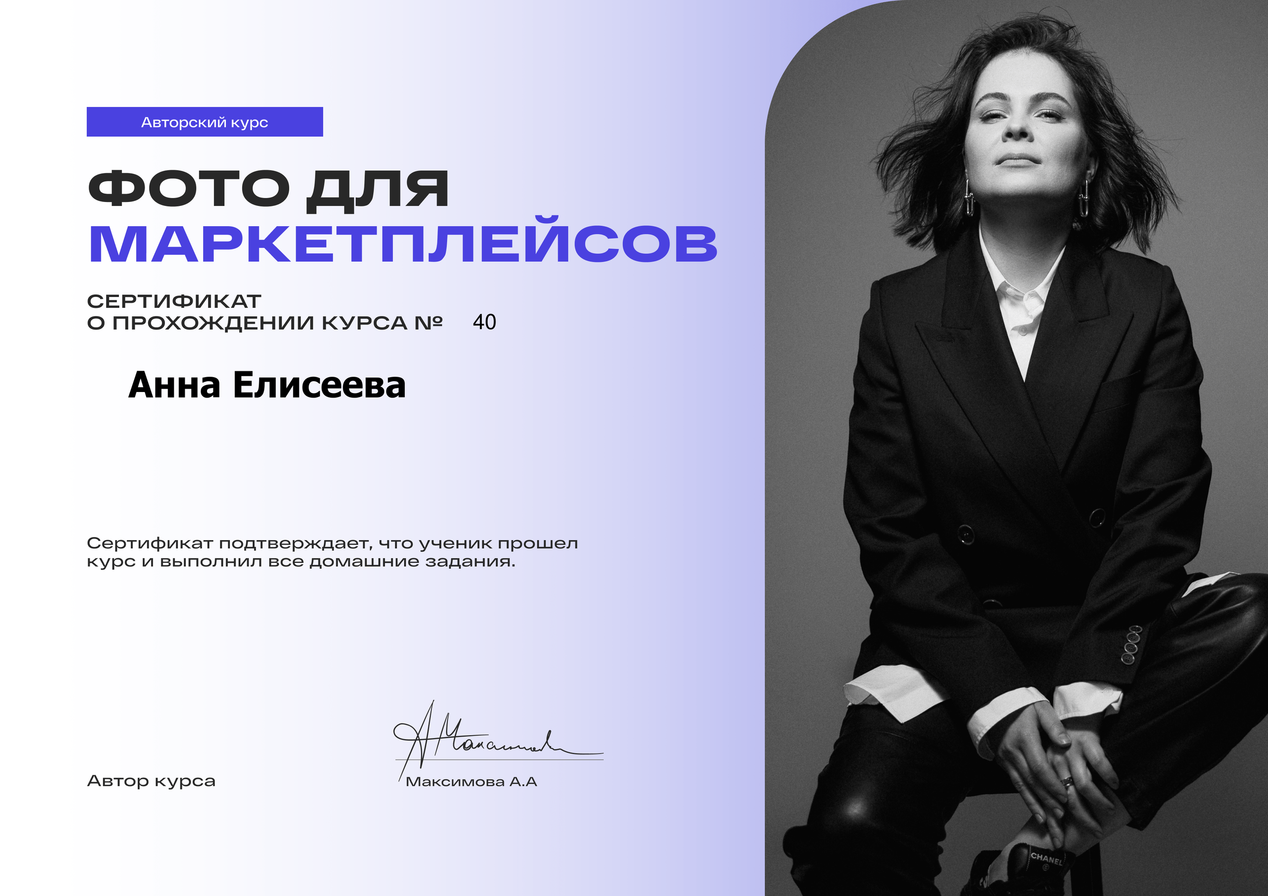 Обо мне. Предметный фотограф Казань Анна Елисеева