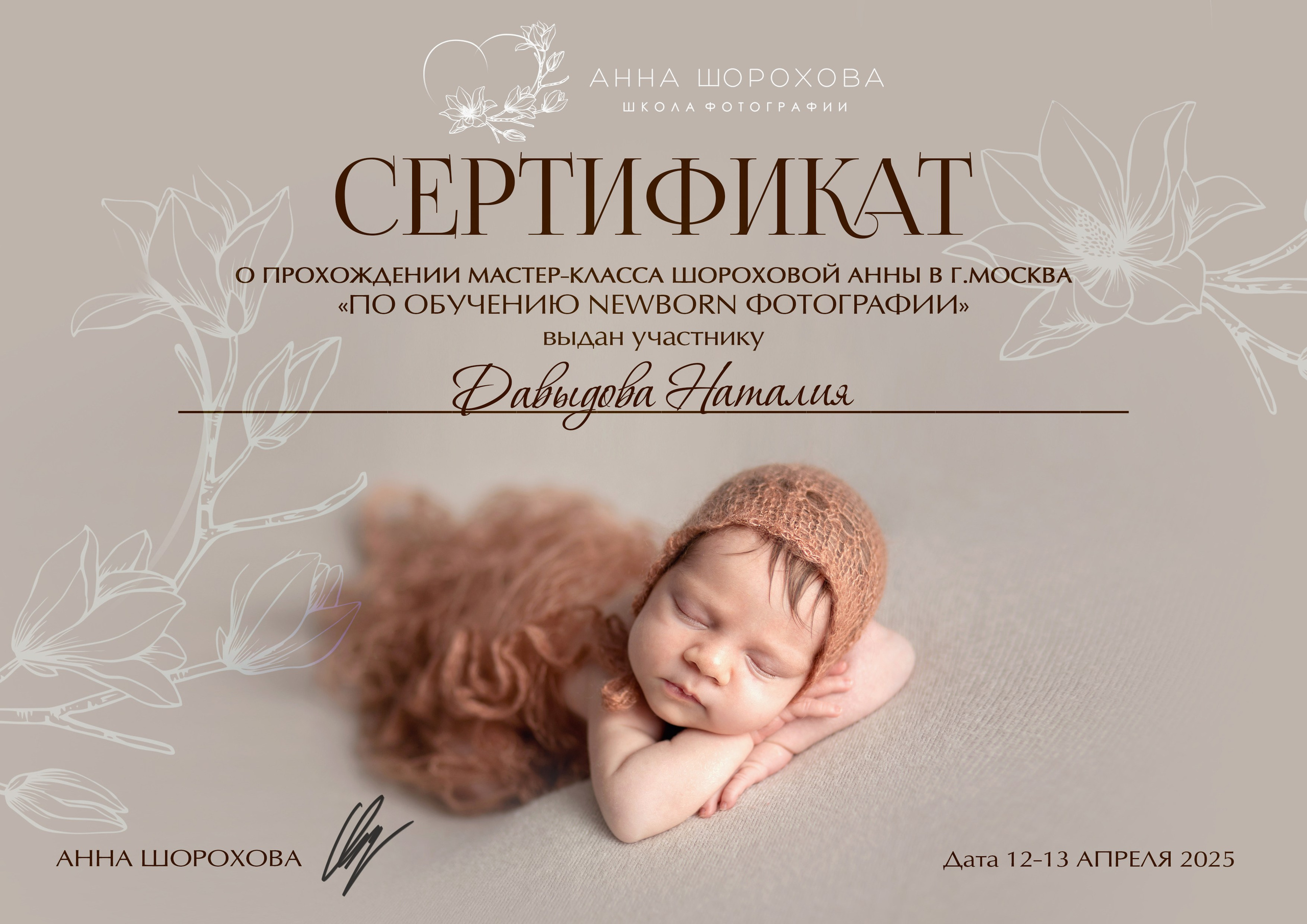 Контакты. Ньюборн фотограф Наташа Давыдова (Екатеринбург|Сысерть|Россия)