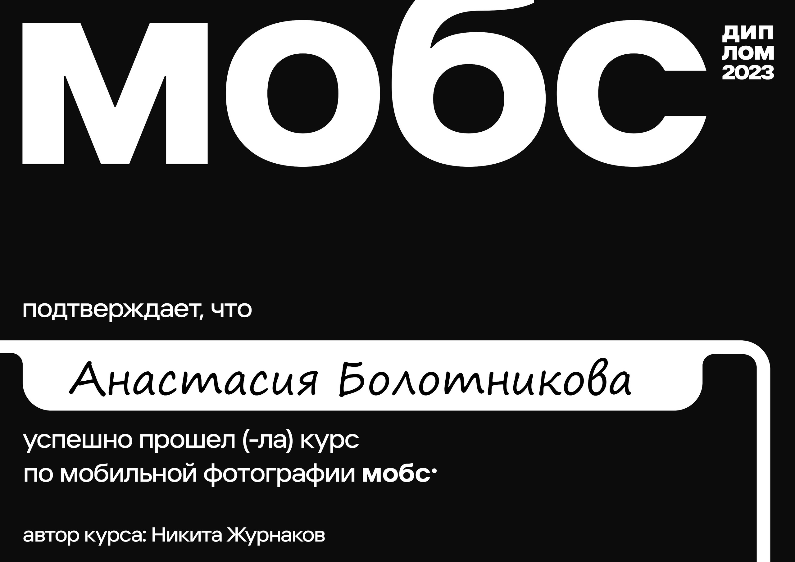 ПРО МЕНЯ. Ваш фотограф Анастасия Болотникова