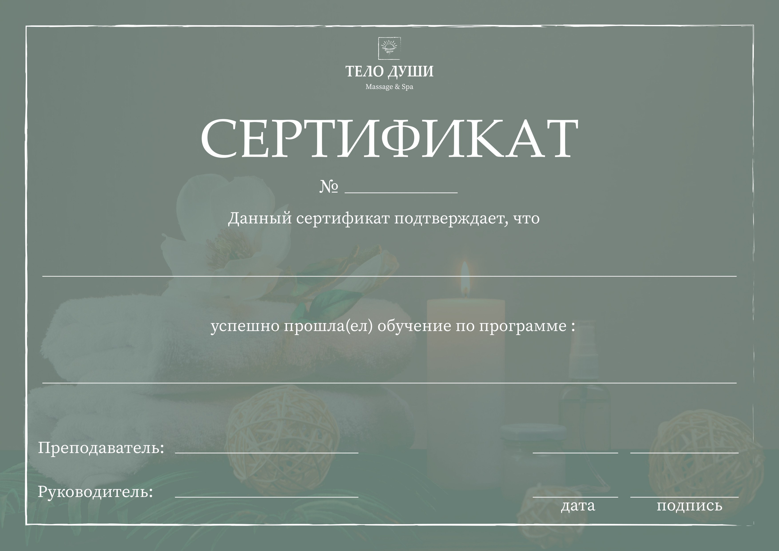 Обучение массажу. Массажный Салон «Тело души»