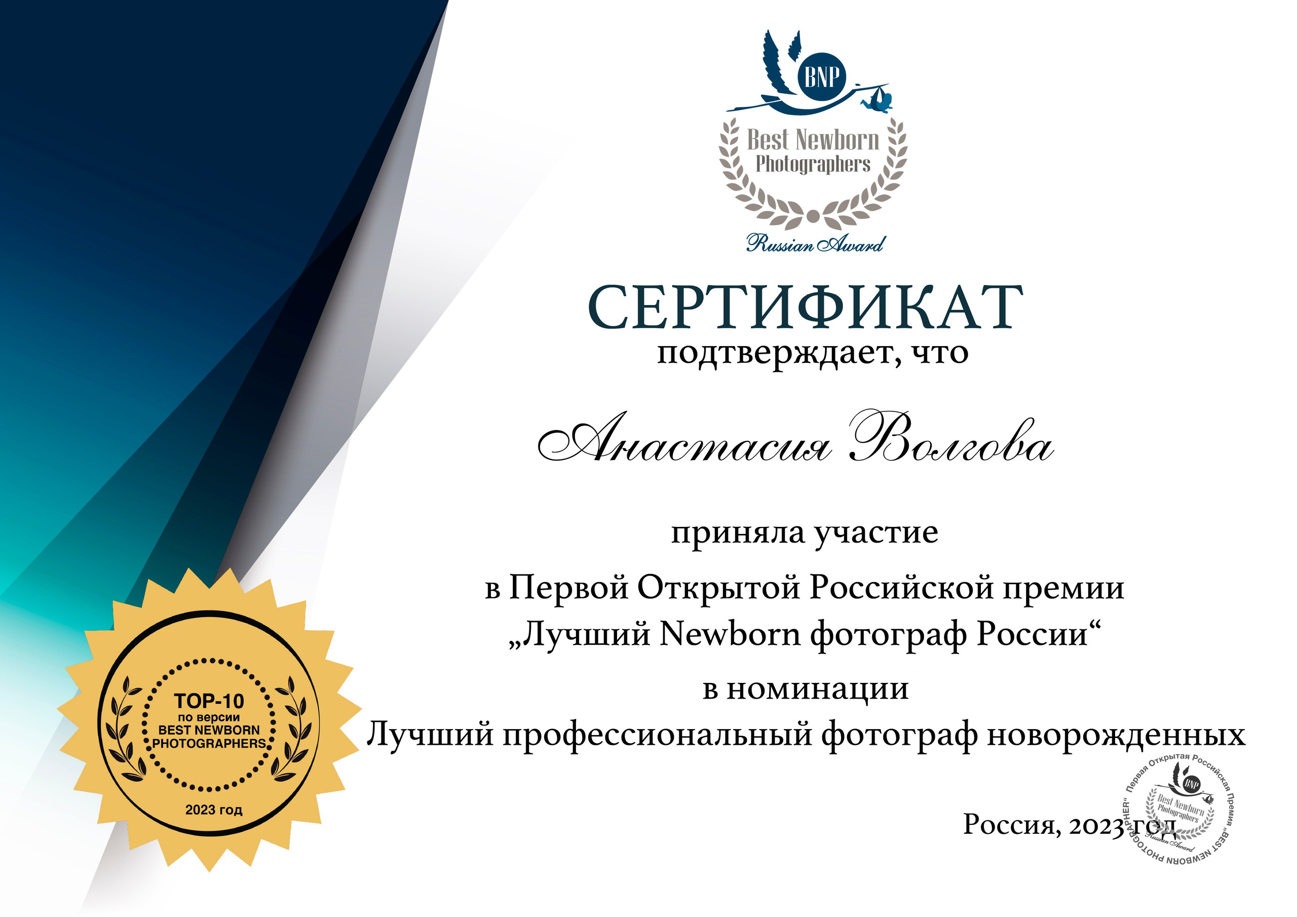 Фотограф новорожденных Новокузнецк Анастасия Волгова