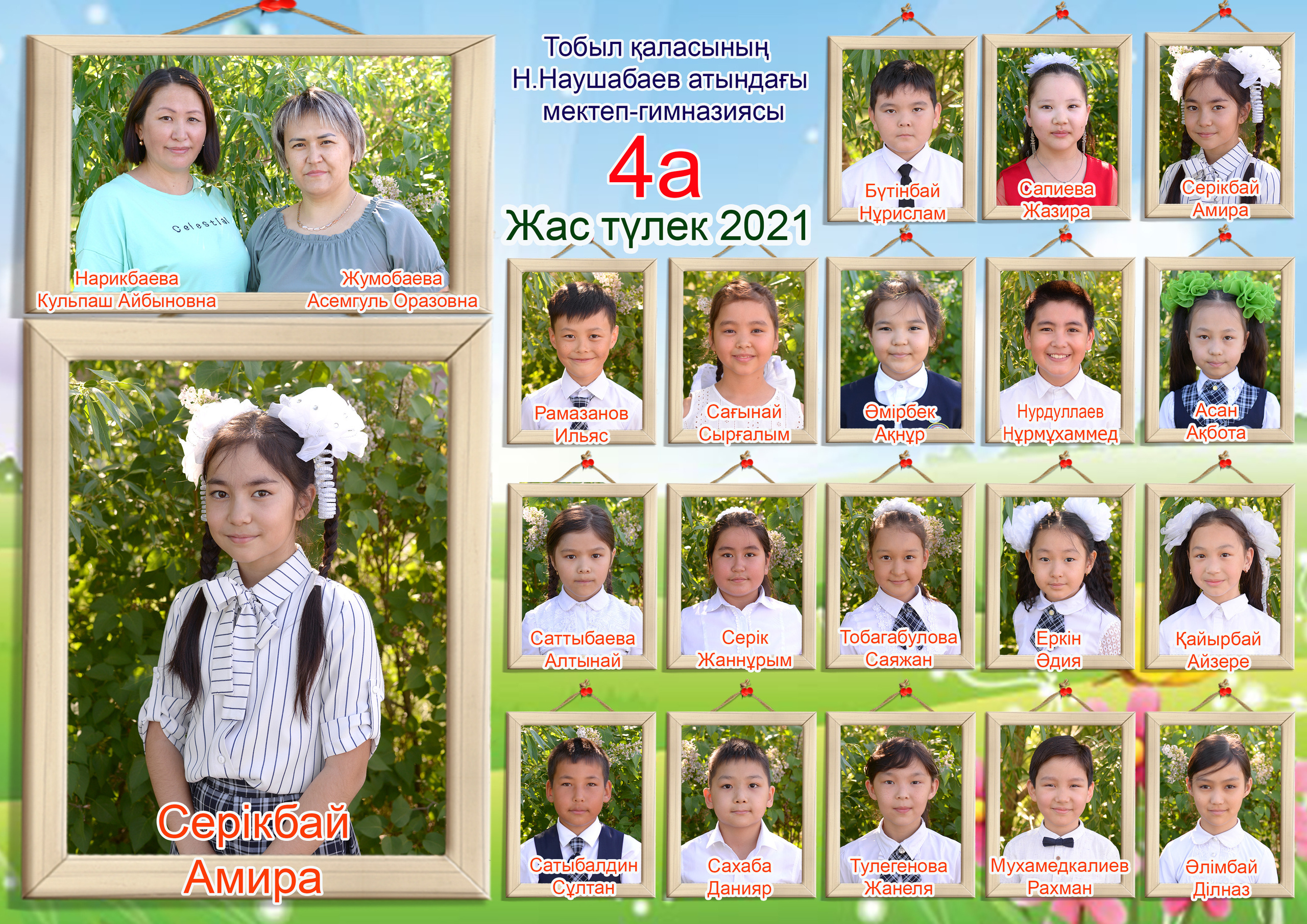 Школьная фотосъемка в Костанае фотограф Рабига Сейткенова. Детский и школьный фотограф в Костанае Рабига Сейткенова