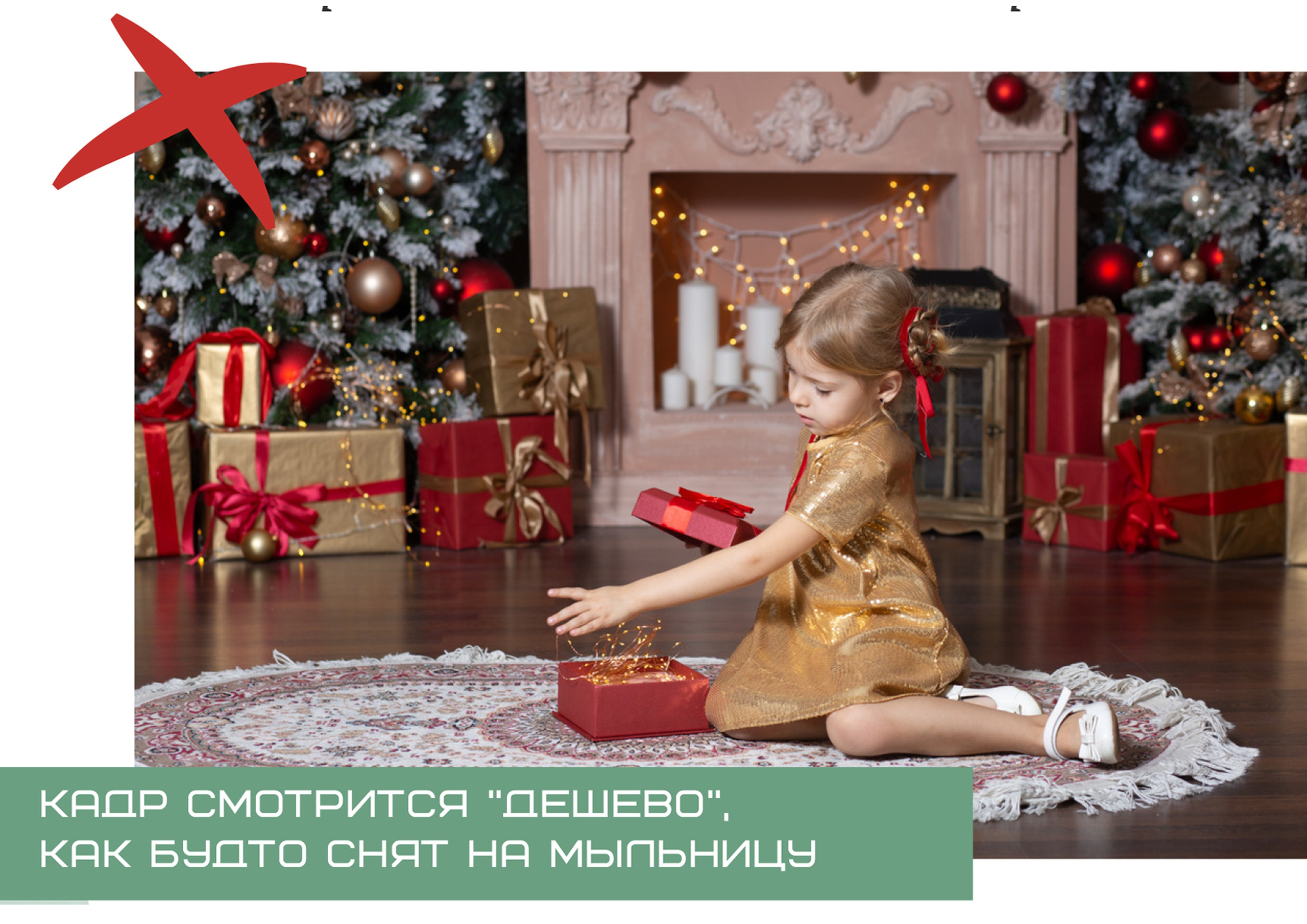 Новогодняя фотосессия: советы по съемке с импульсным и постоянным светом. Фотошкола в Краснодаре, обучение фотографии с нуля, практические занятия, небольшие группы