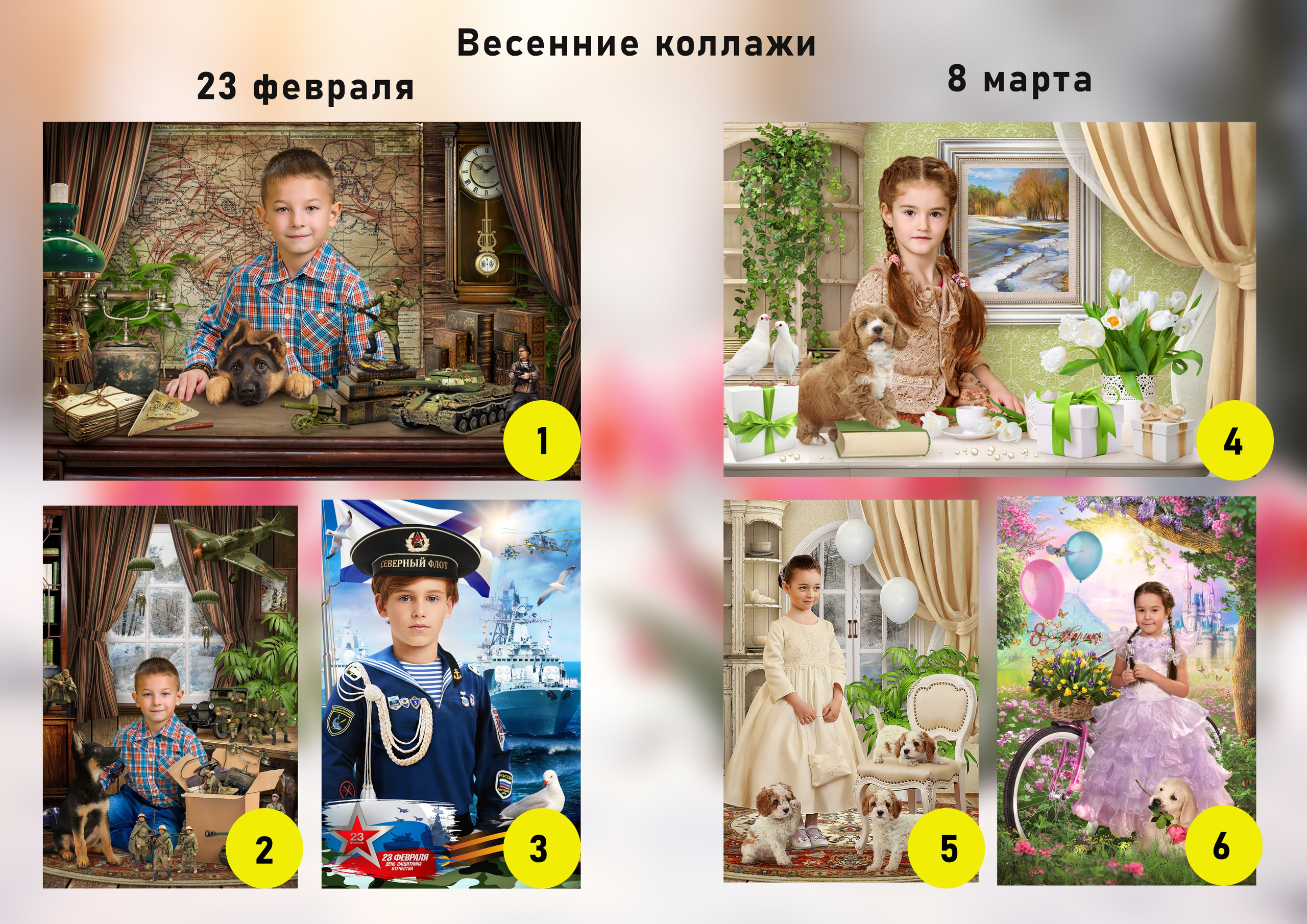 Фото съёмки 8 марта и 23 февраля