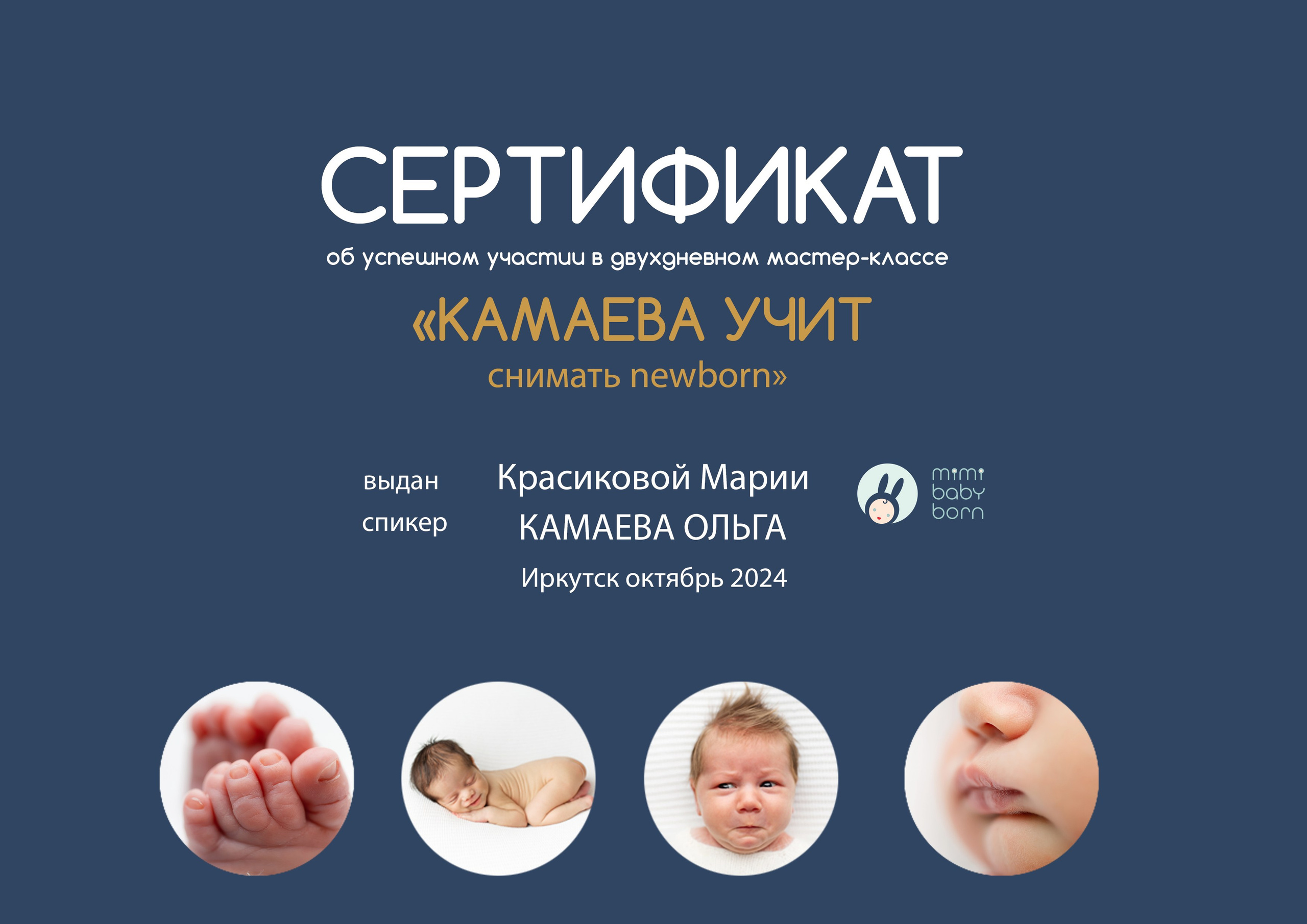 Фотограф новорожденных в Красноярске Мария Красикова