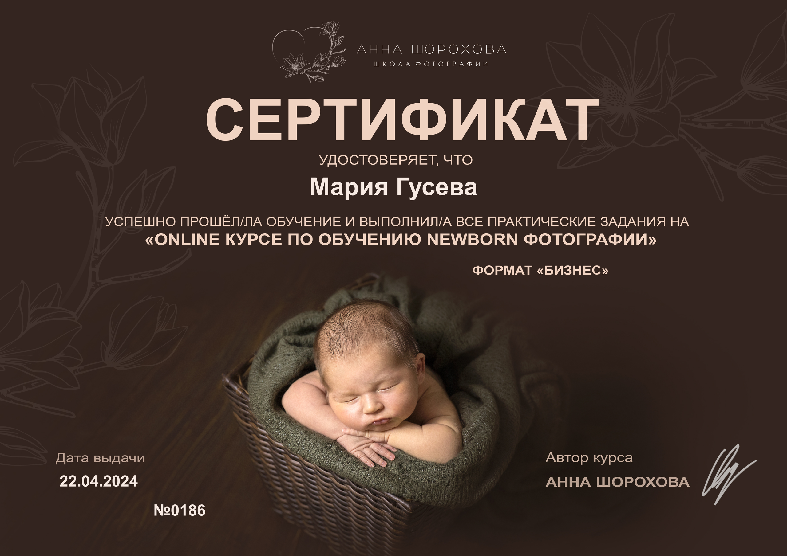 Фотограф новорождённых Newborn Москва