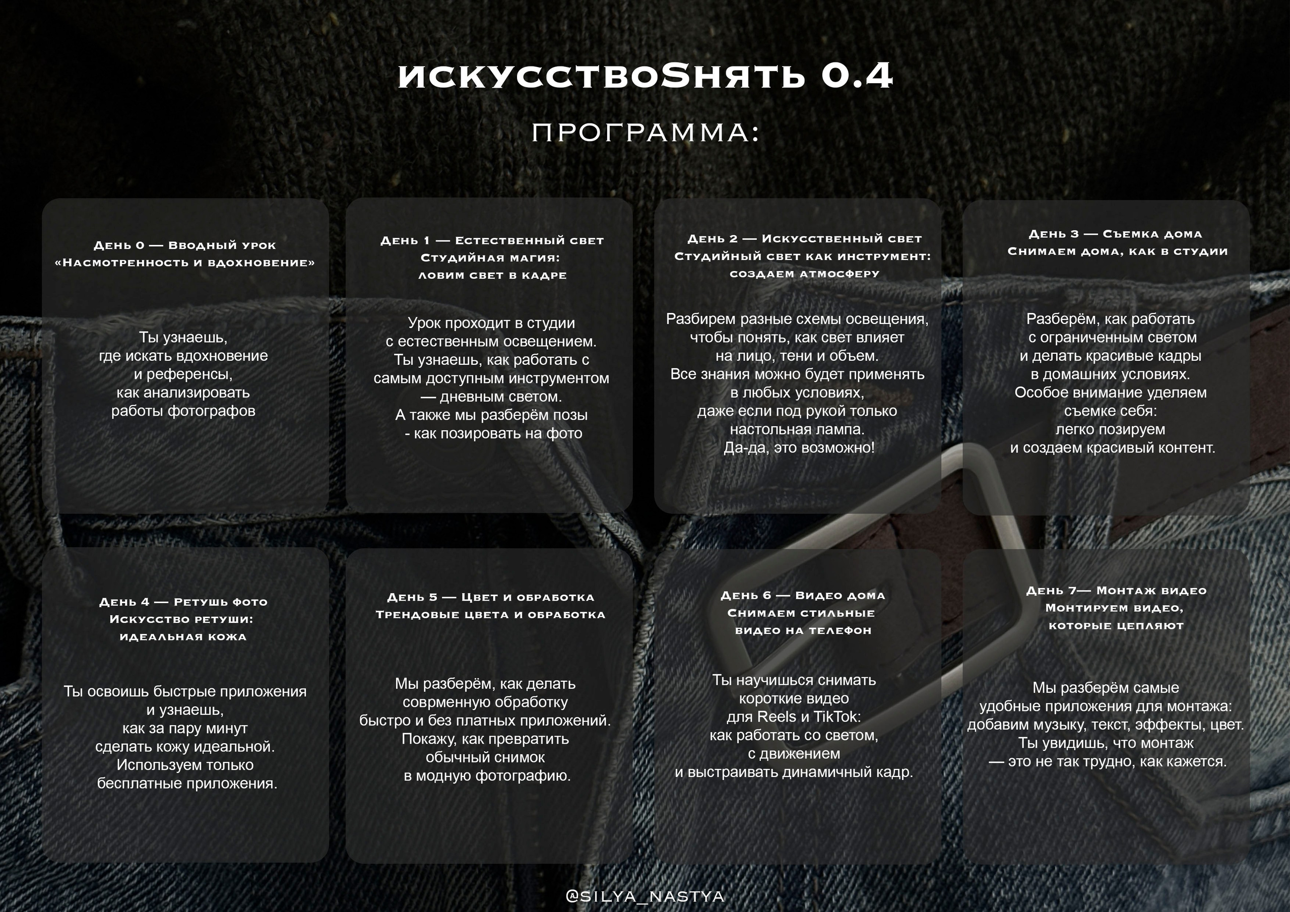 ИНТЕНСИВ 0.4. Фотограф Ачинск, Красноярск