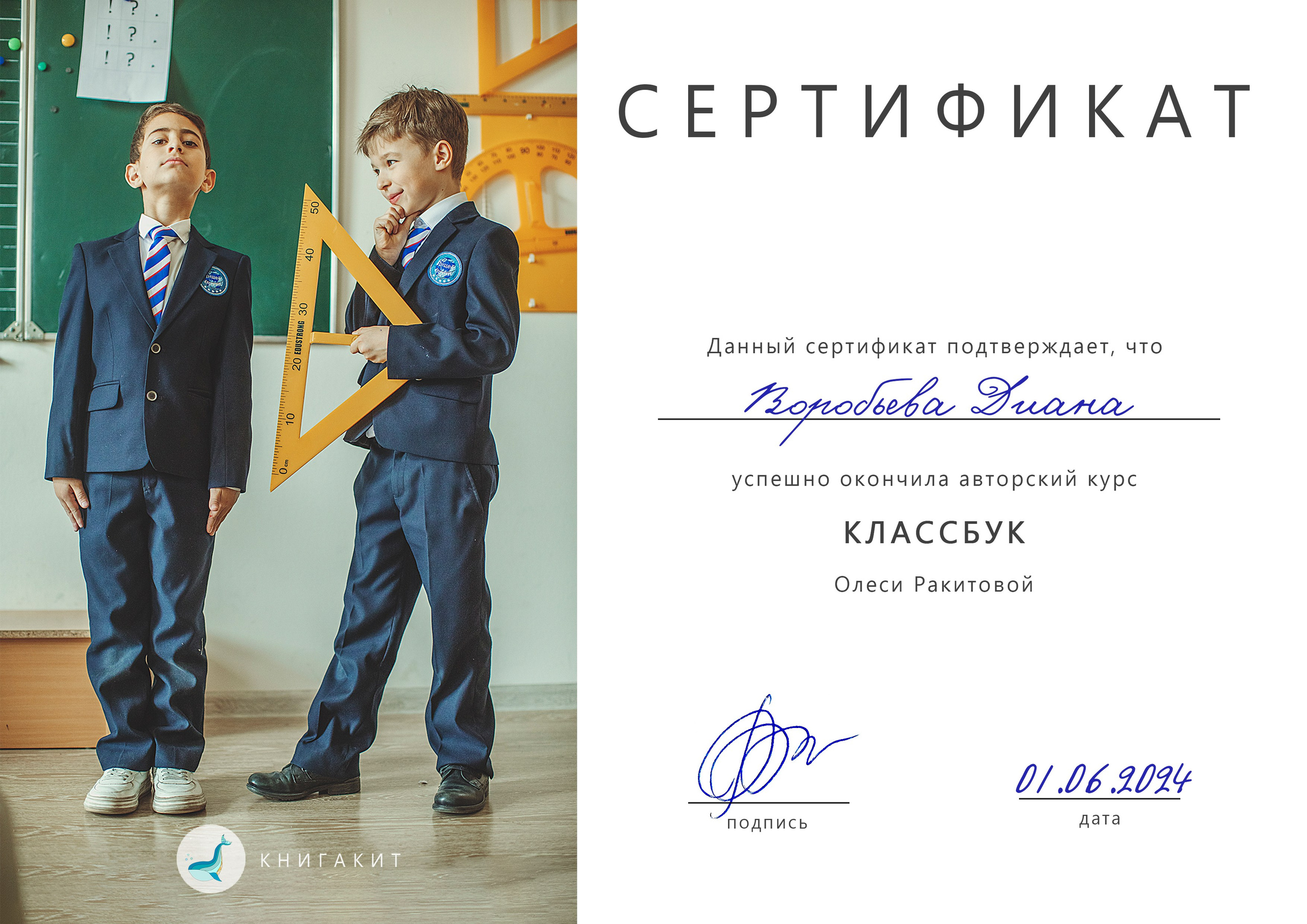 Школьники. Фотограф Диана Воробьева Нижний Новгород