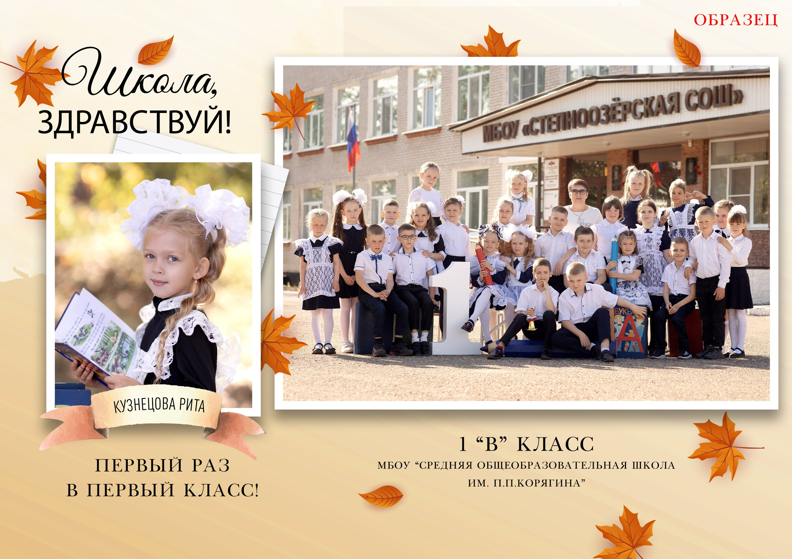 Коллаж. Детский и школьный фотограф Ольга Кузьмич