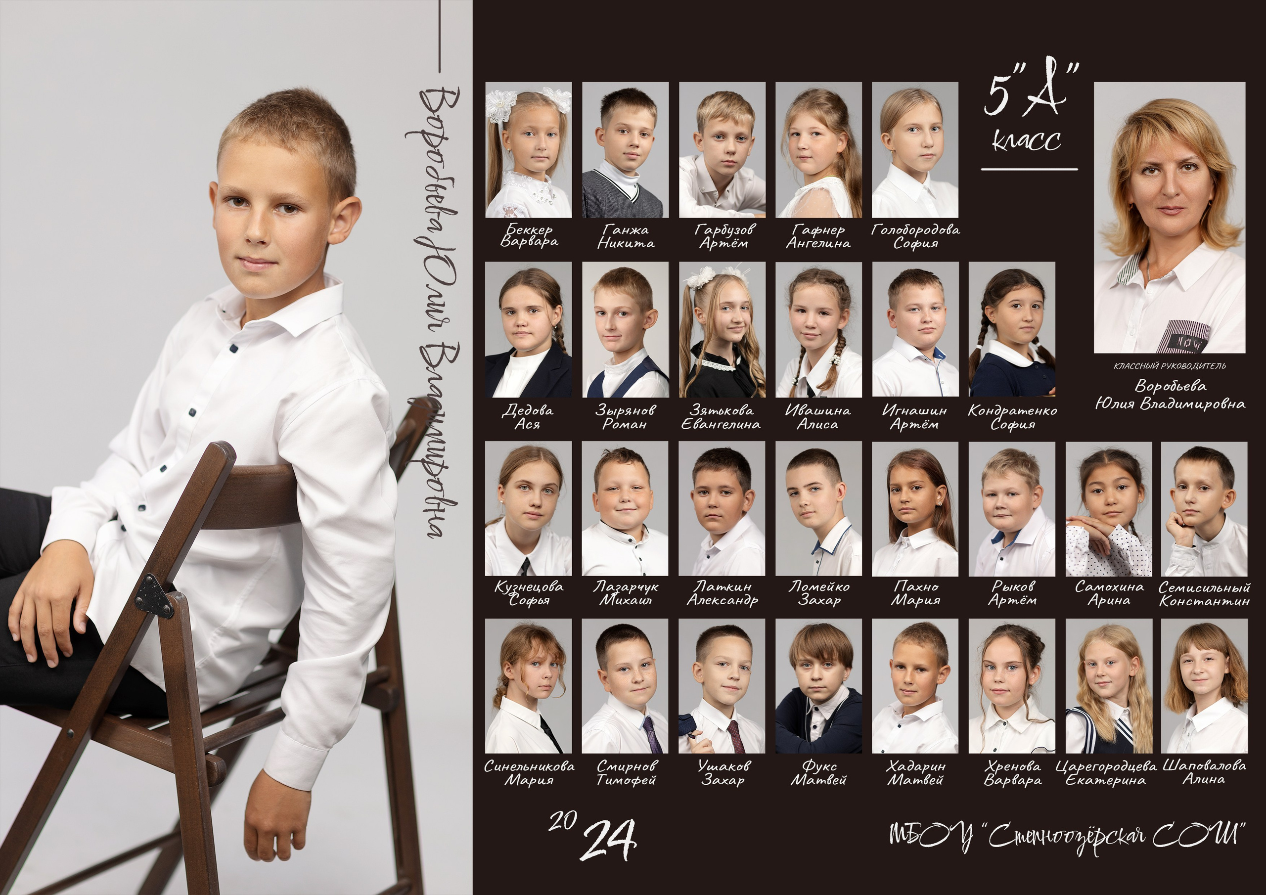 Дизайны виньеток. Детский и школьный фотограф Ольга Кузьмич
