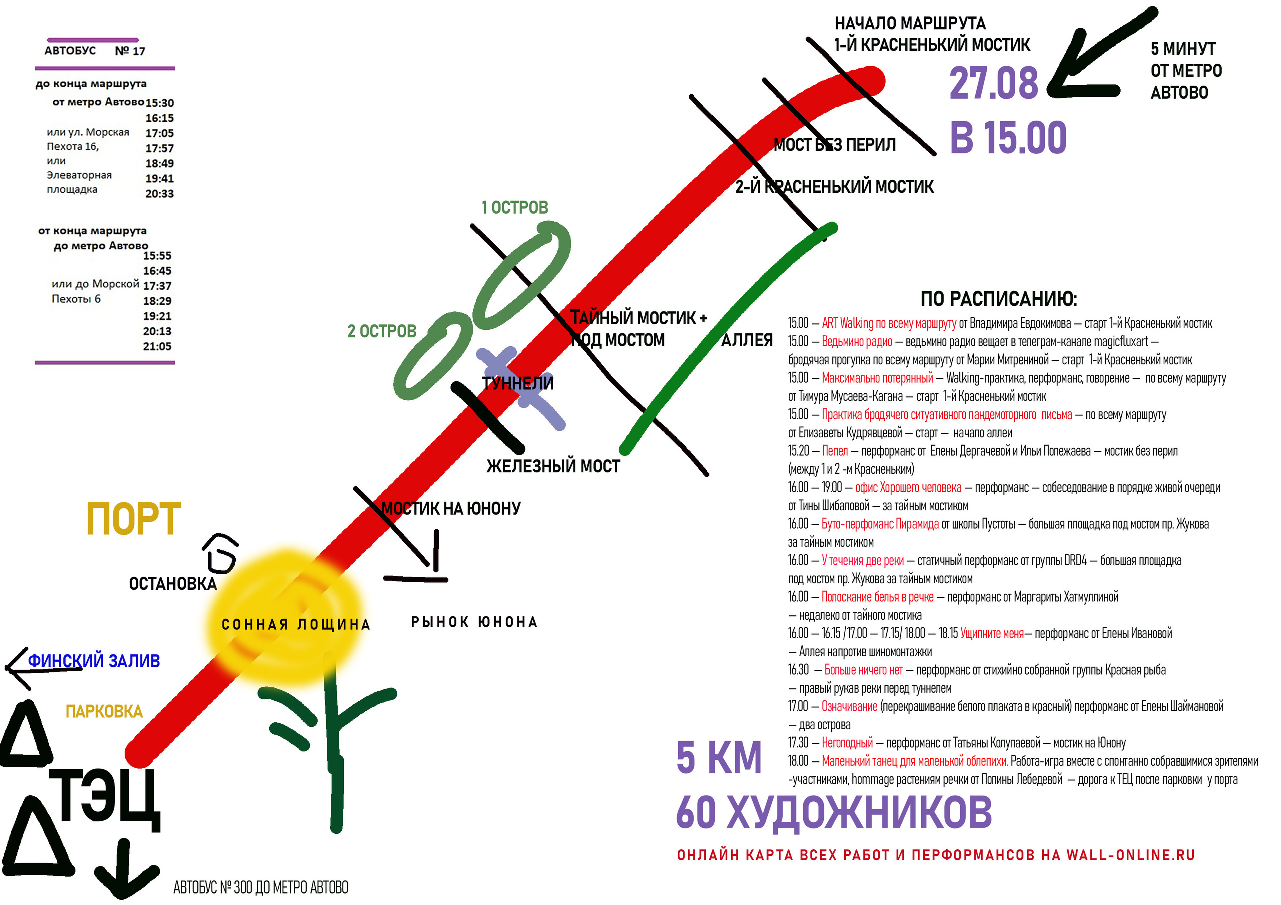 Красненькая антибиеннале 2022 (СПБ)