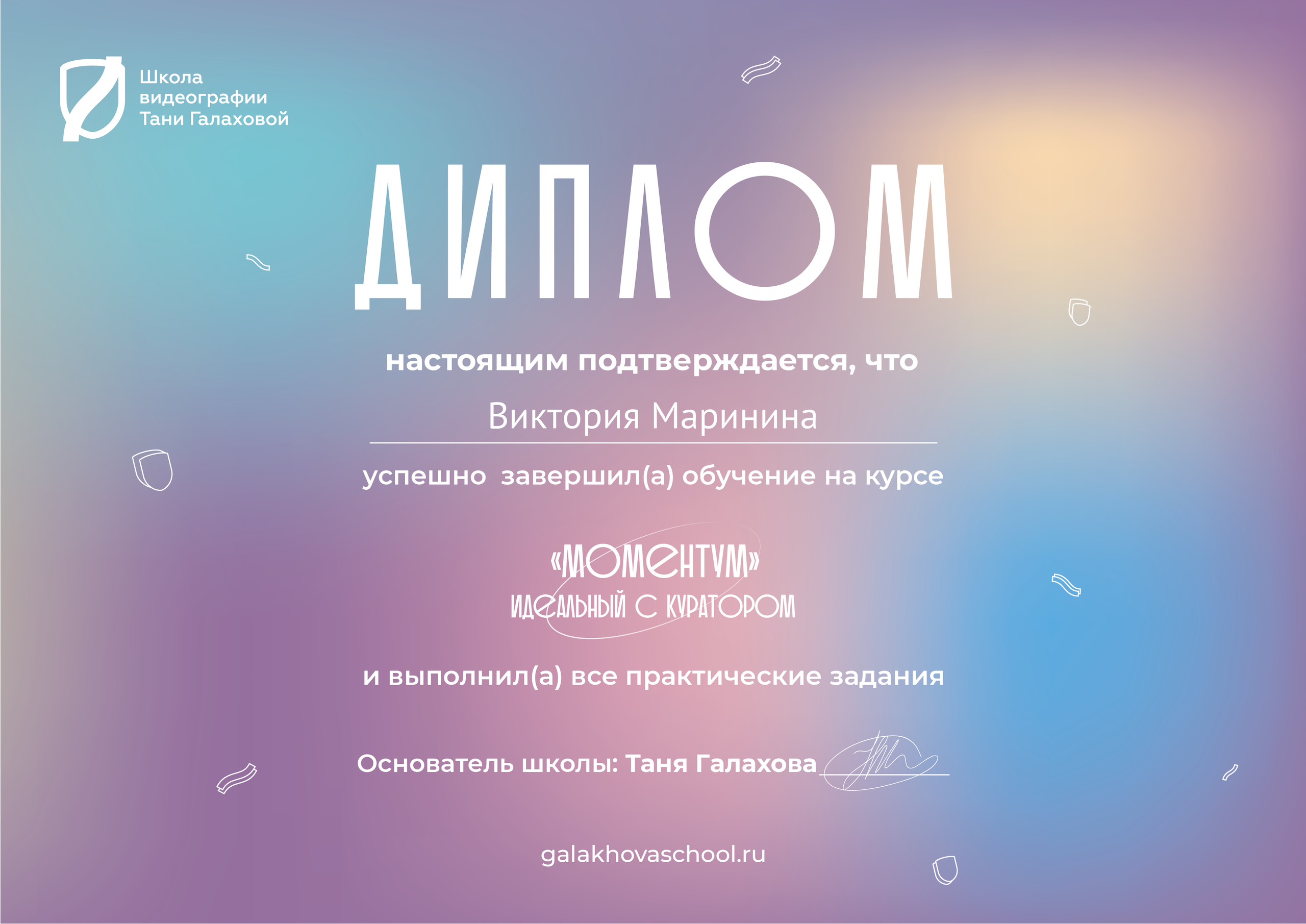 Знакомство. Видеограф Виктория Маринина