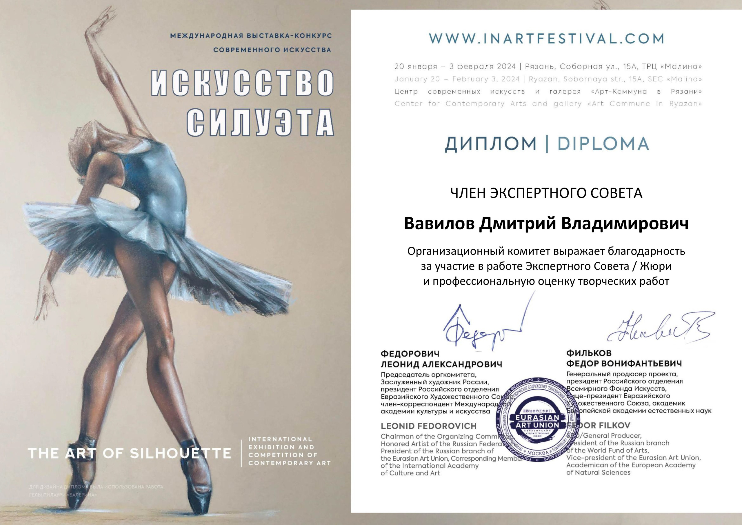 И снова поработал в жюри. Творческие фотосессии в Москве