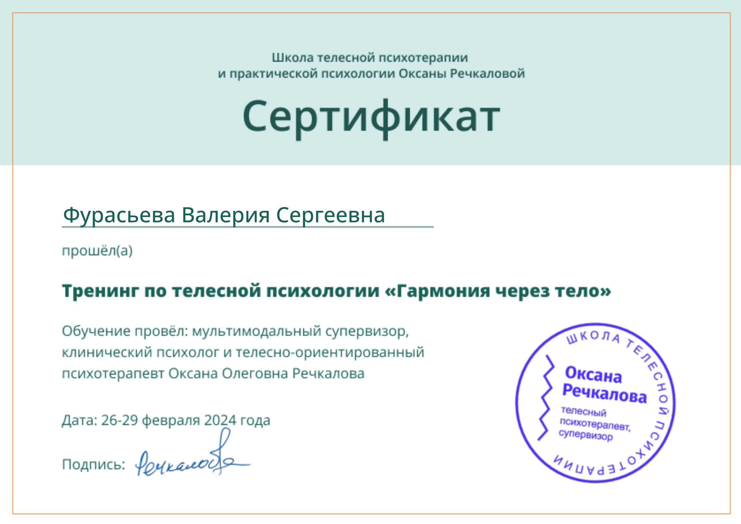 О проекте «Путь Души». Фотохудожник Валерия Радос