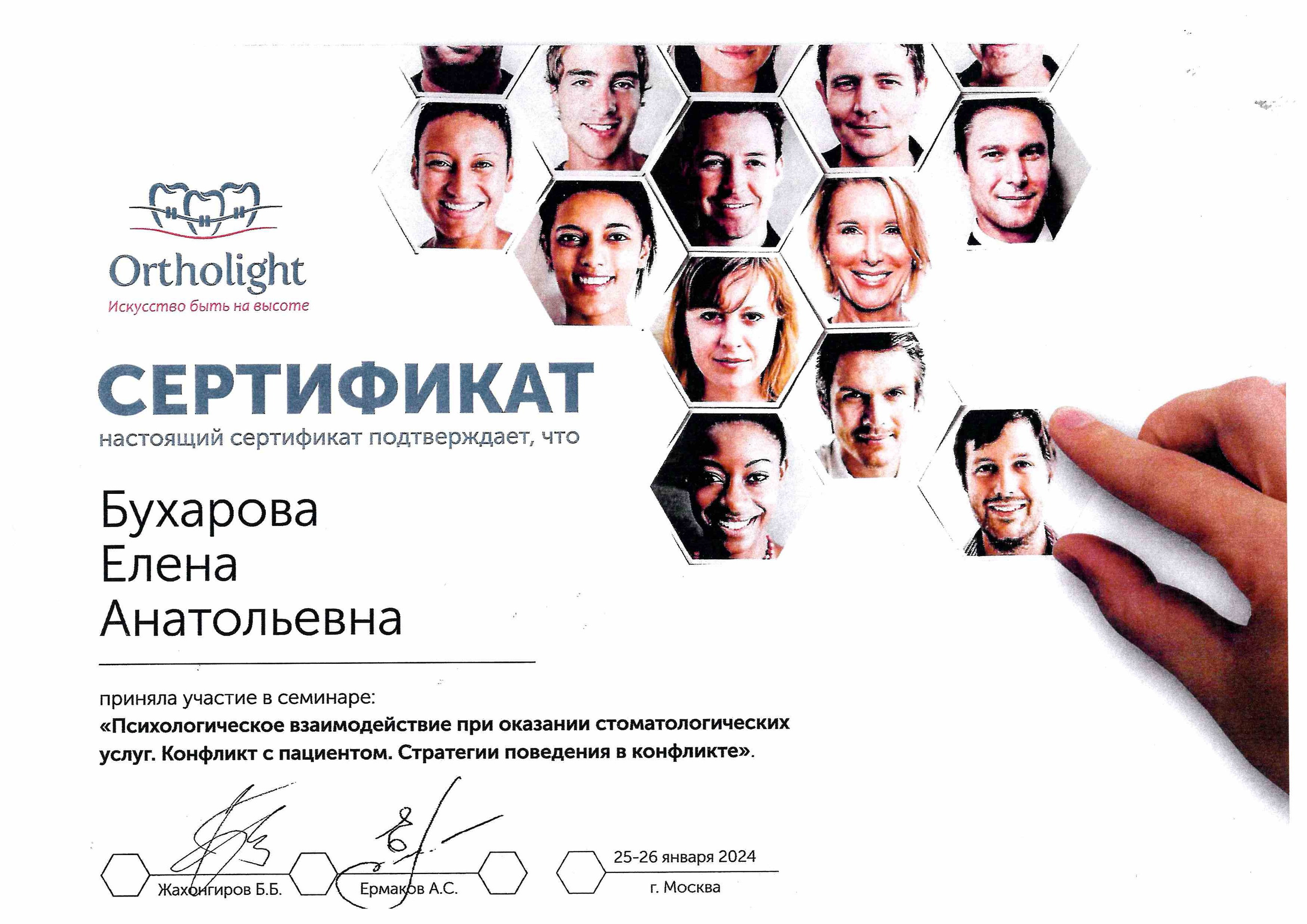 Стоматология в Твери - Линия Улыбки. Стоматология в Твери - Линия Улыбки