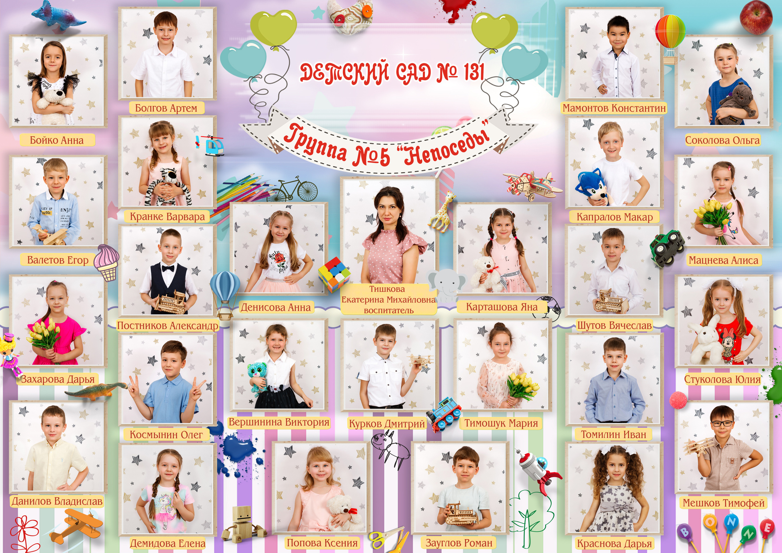 Детский сад. Выпускные альбомы в Иркутске. Фотокниги. Фотограф Екатерина Шнитова