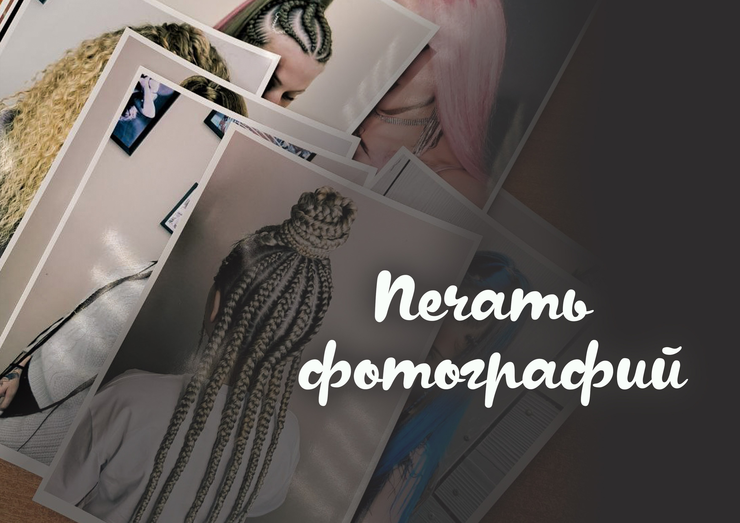 Центр фотографии и ксерокопии Точка в г. Чите