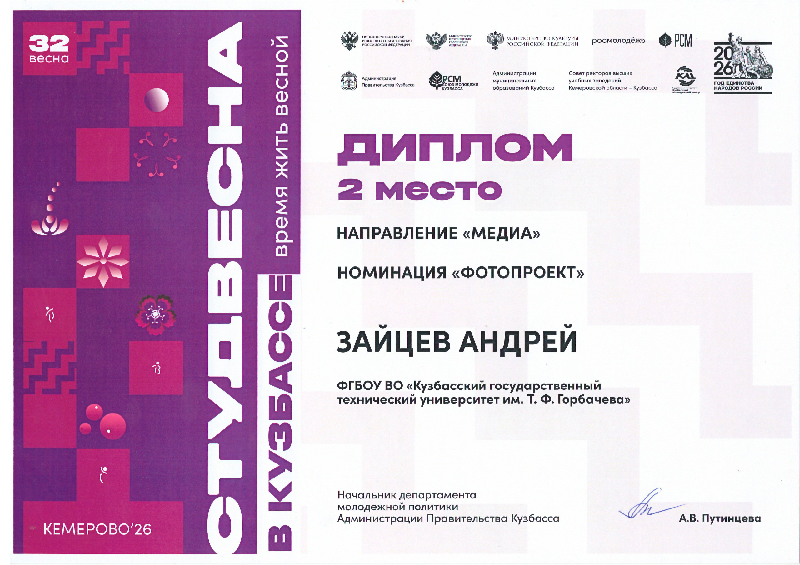 Контакты фотографа Кемерово Зайцев Андрей. Фотограф Кемерово Андрей Зайцев