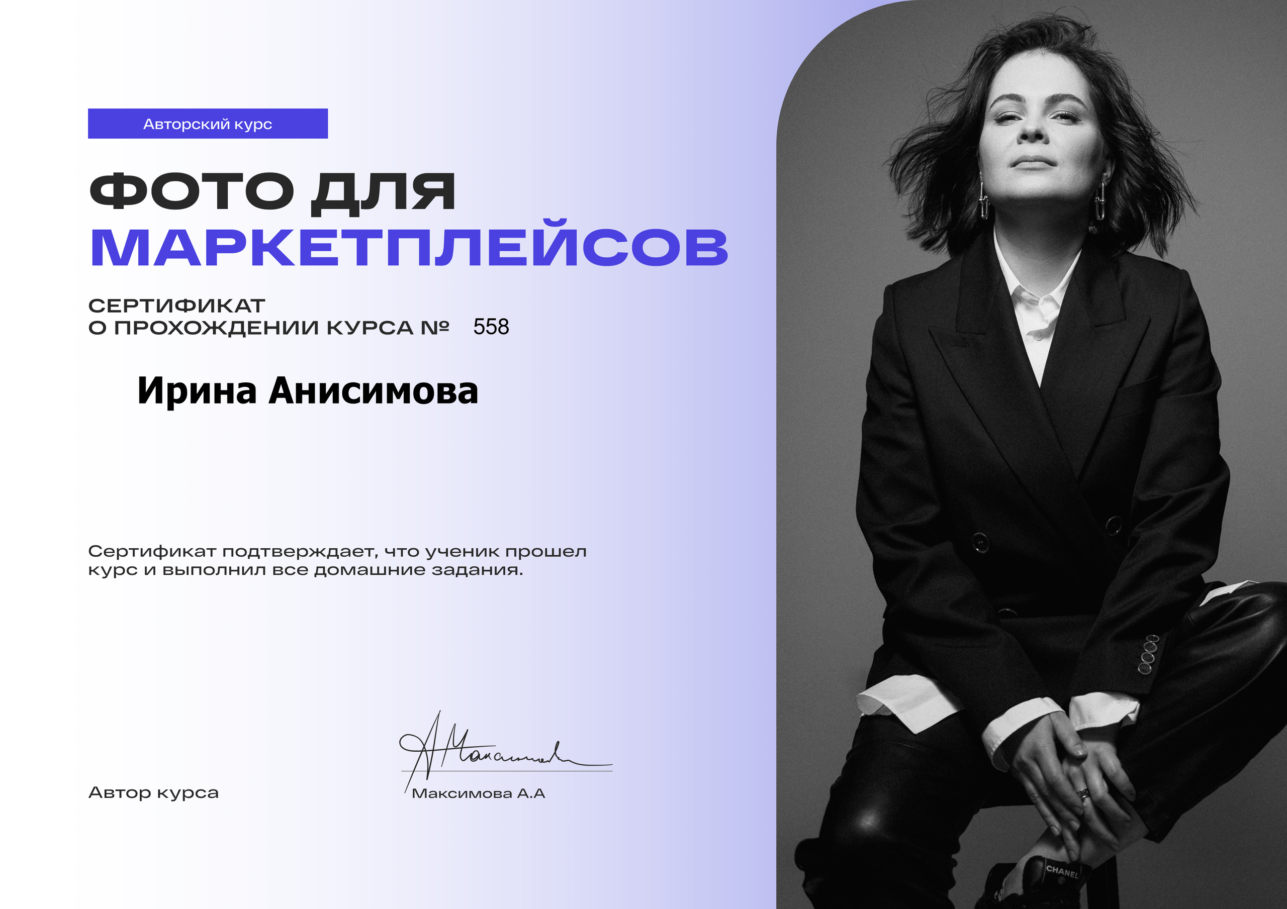 Профессиональный предметный фотограф в СПб. Карточка товара для маркетплейсов под ключ. 