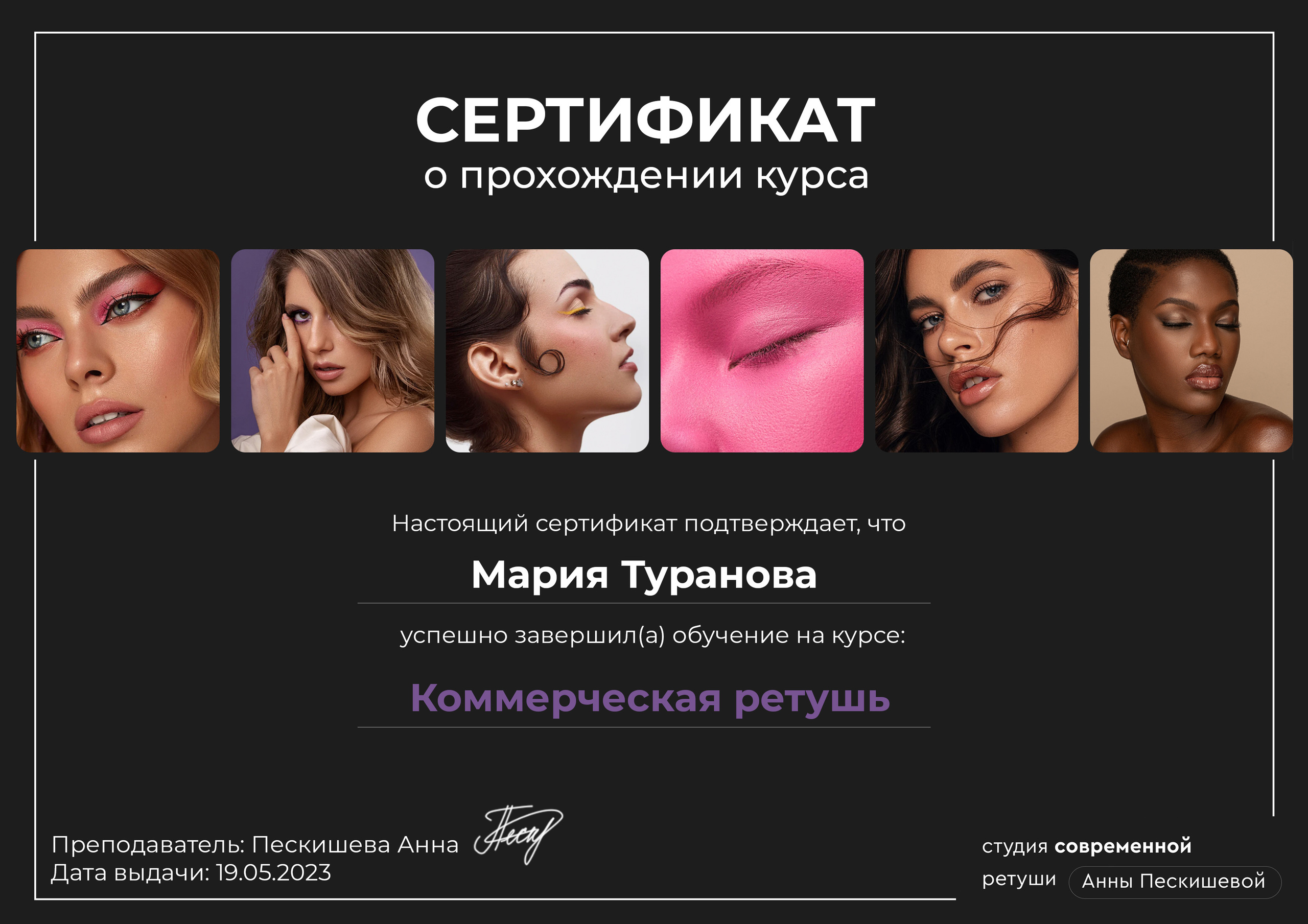 Ретушь фото, ретушер. Портретный и семейный фотограф в СПб Марья Туранова