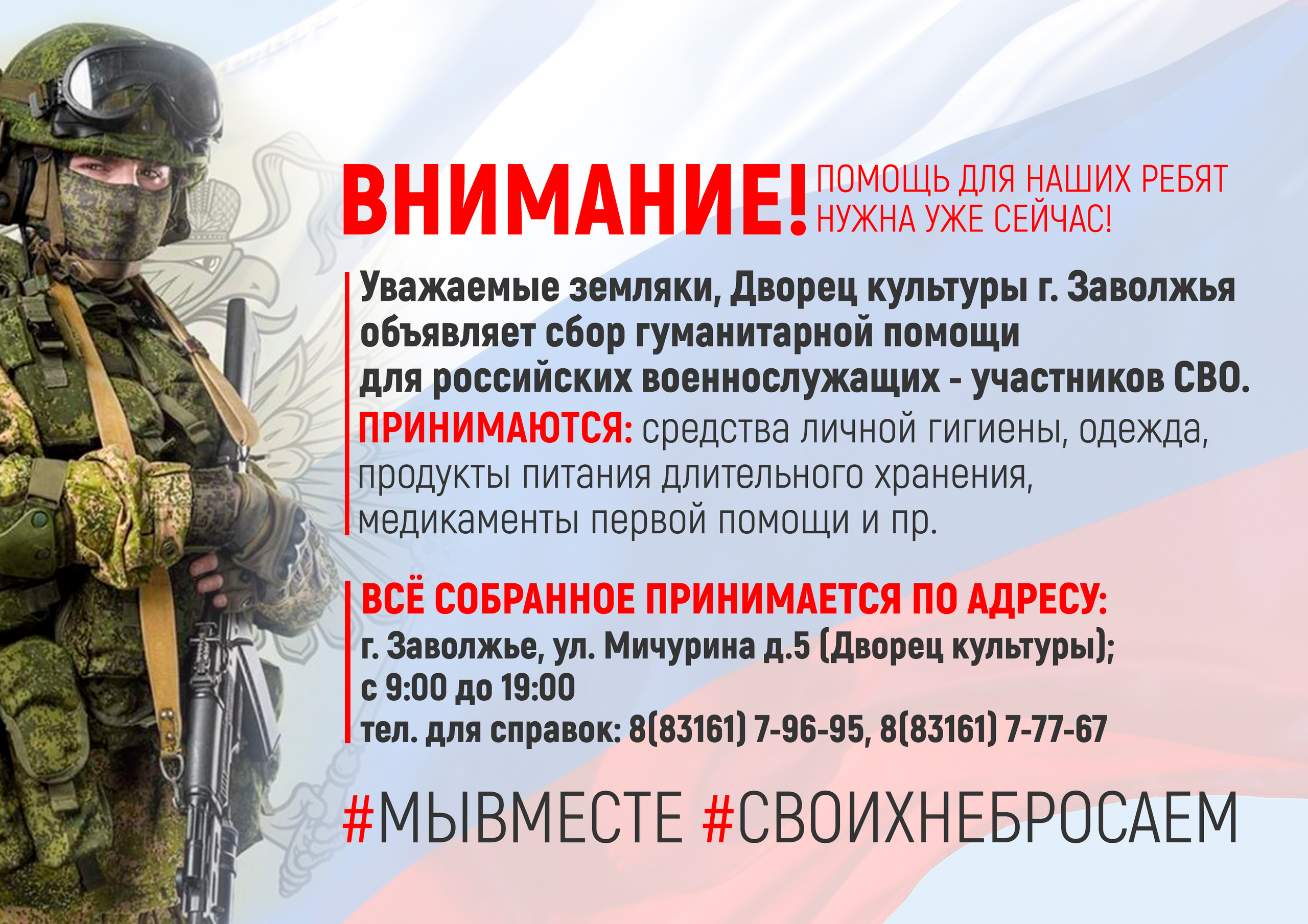 АФИШИ. Дворец Культуры г. Заволжья