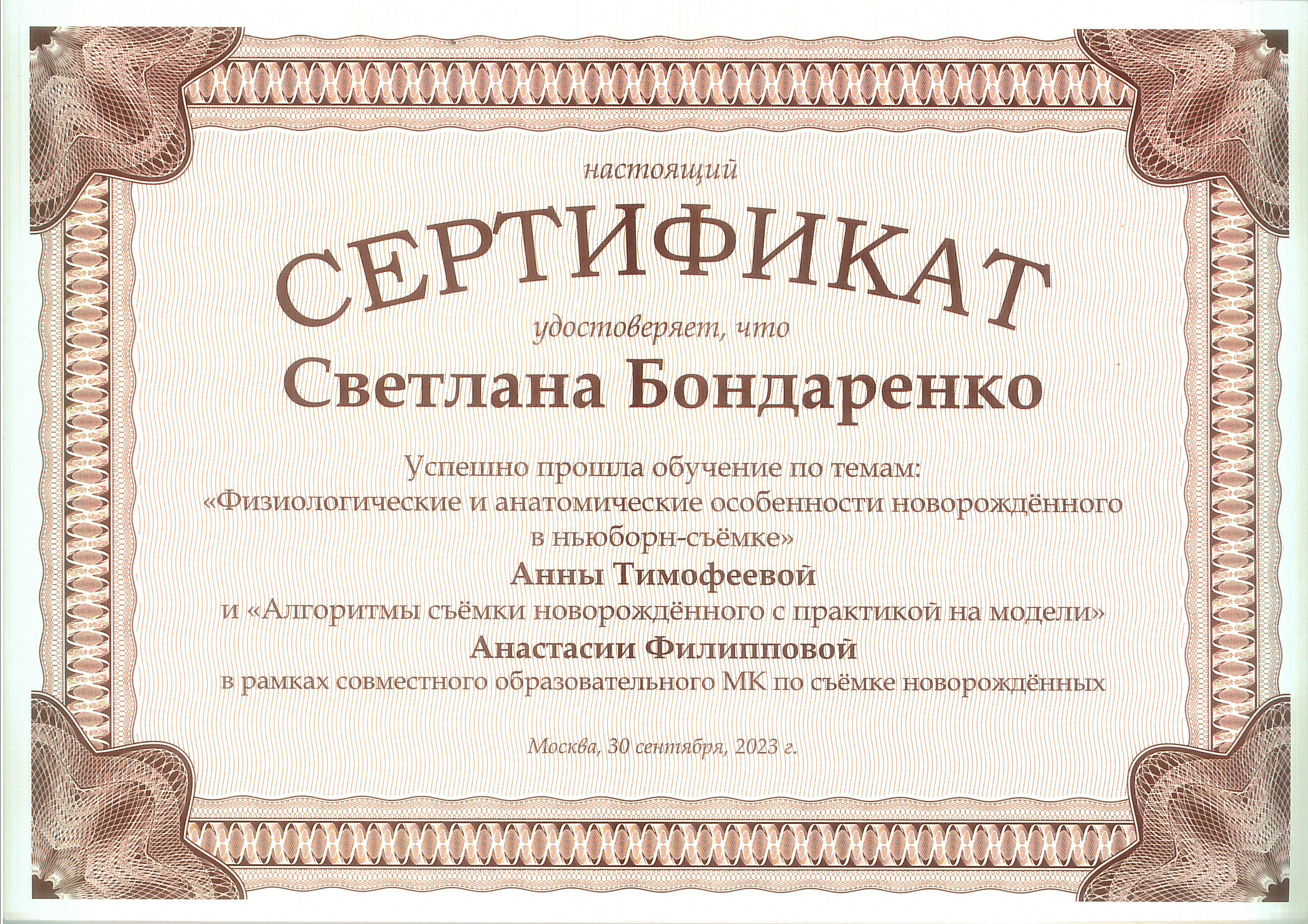 Фотограф новорождённых Одинцово и Одинцовский район Московской области