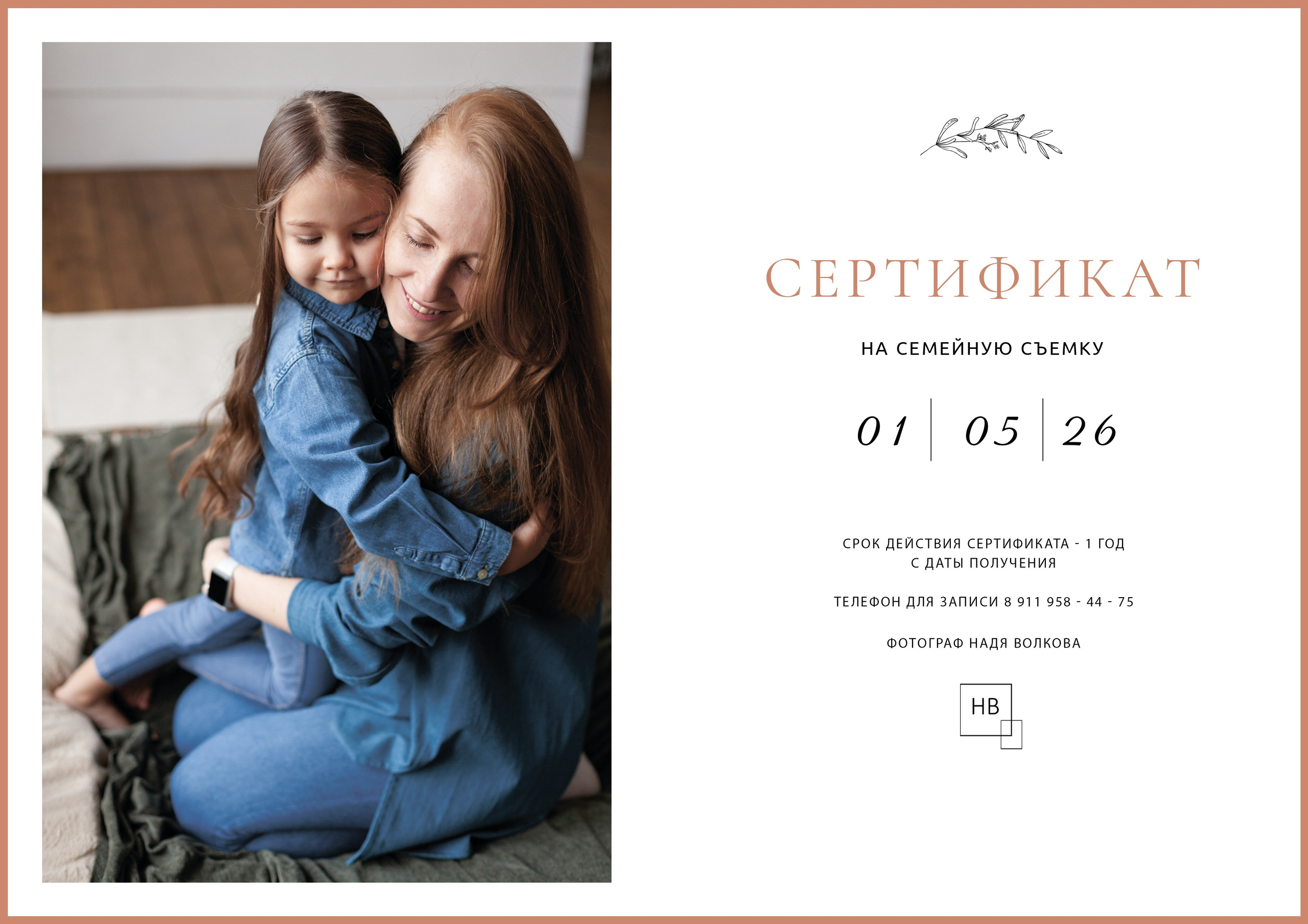 Стоимость. Детский и контент фотограф Надя Волкова Санкт-Петербург
