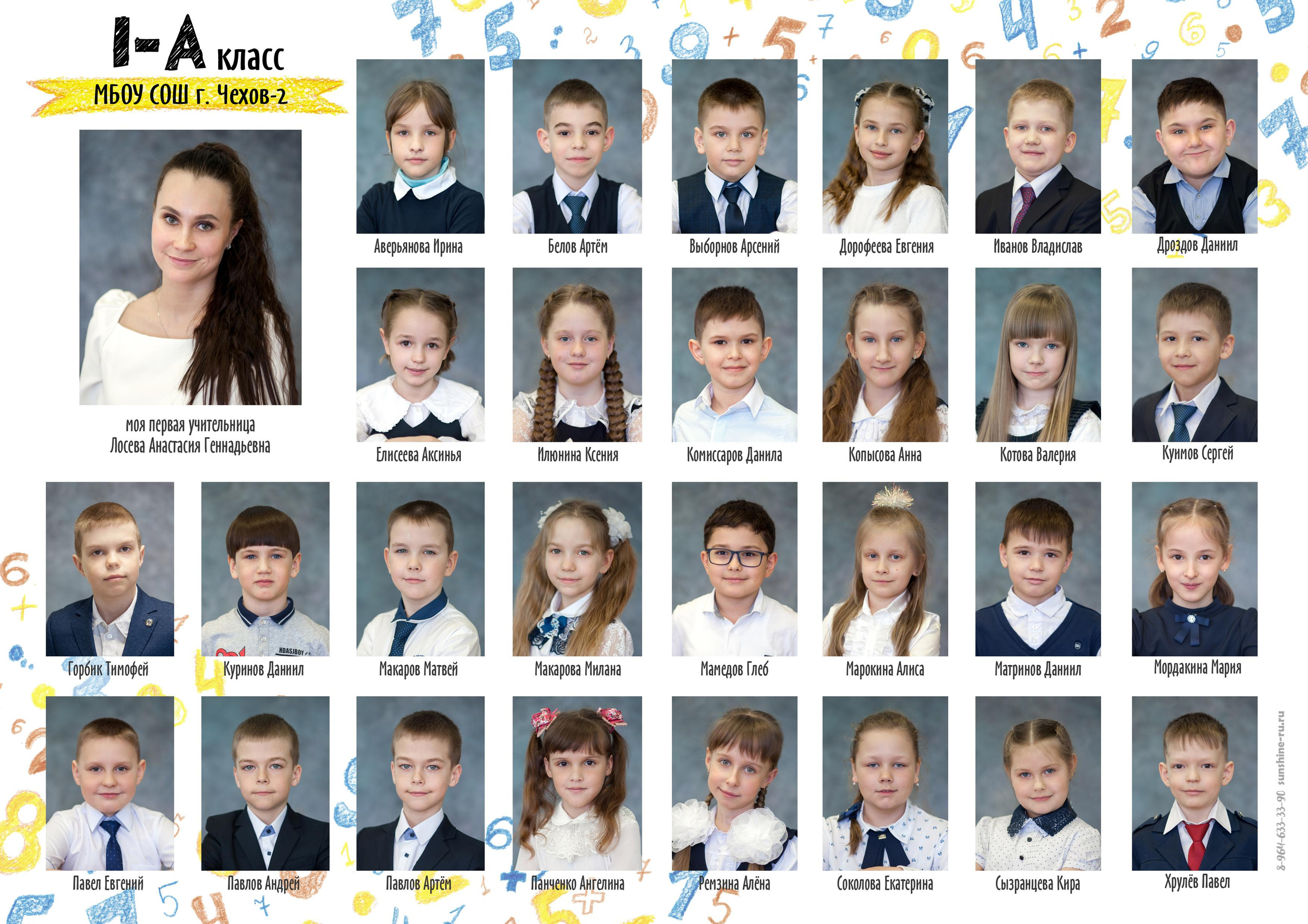 Дополнительные услуги. Выпускной альбом Чехов, Подольск, Москва