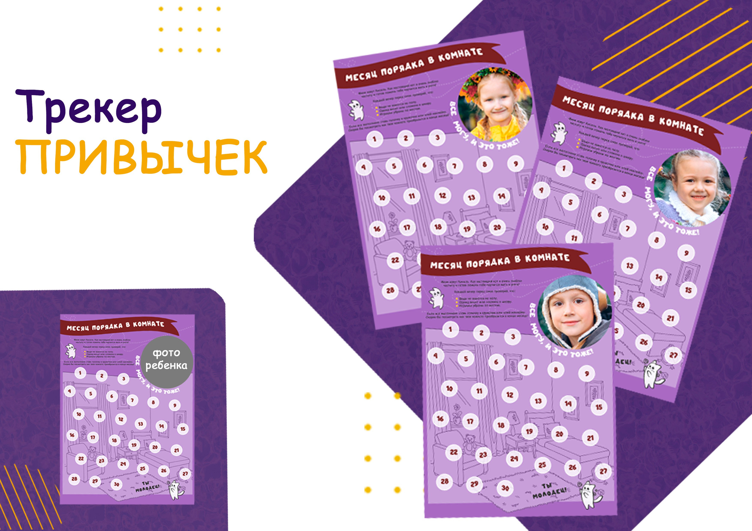 Дневники, календари, расписание уроков, виньетки. Улыбка выездная фотостудия Красноярск