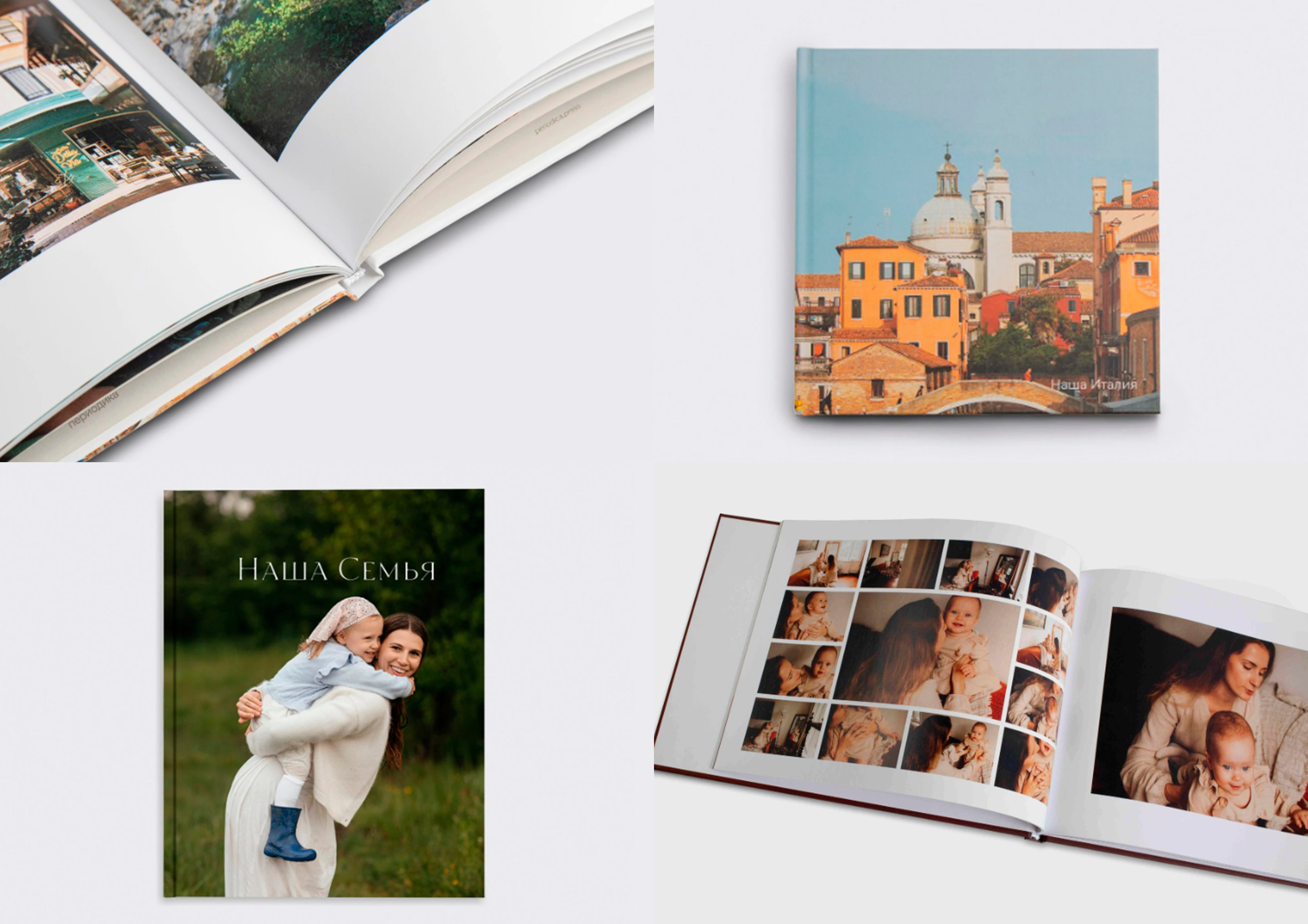 Фотокниги. Светлана Шайгаскарова| фотограф в Перми