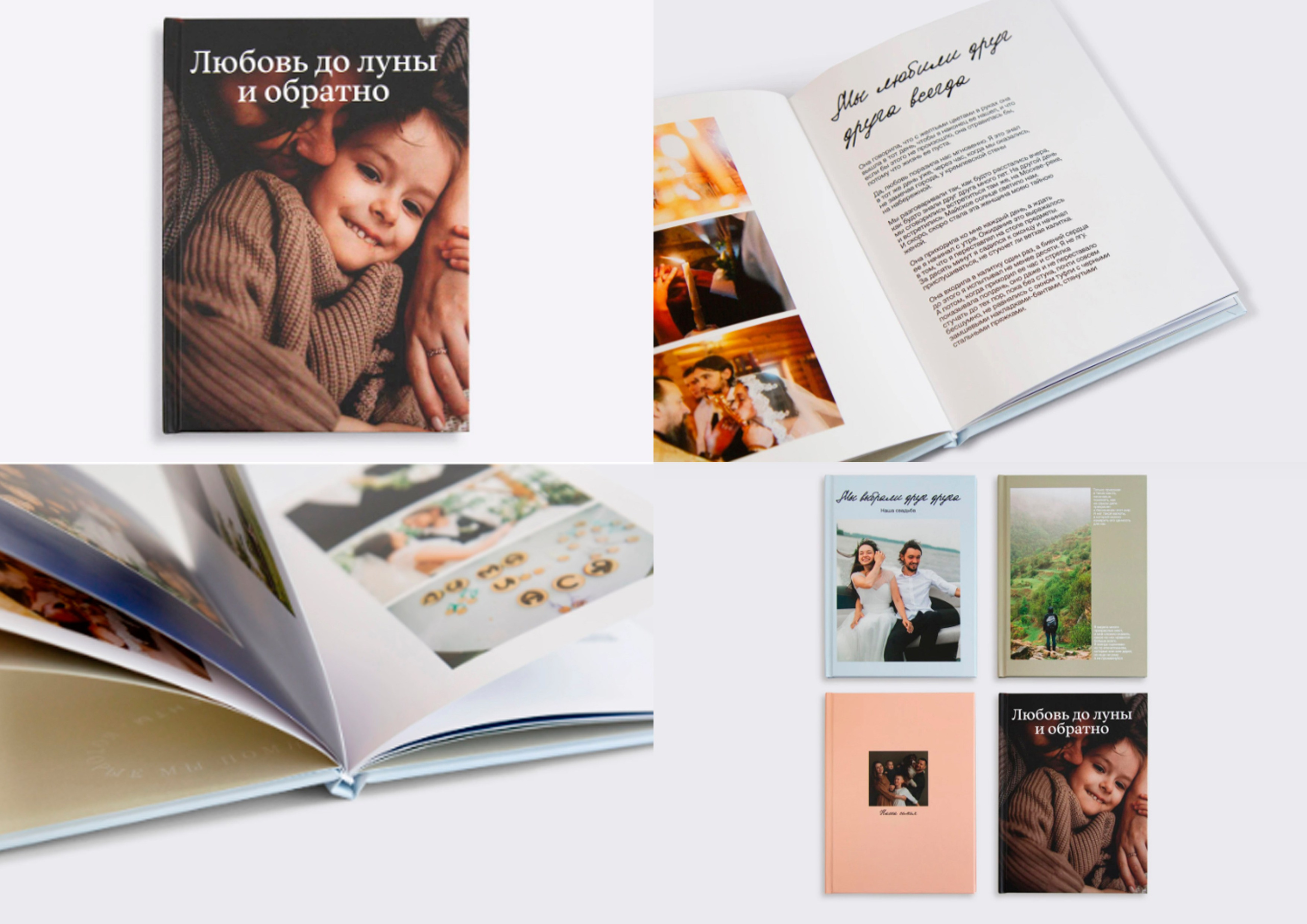 Фотокниги. Светлана Шайгаскарова| фотограф в Перми