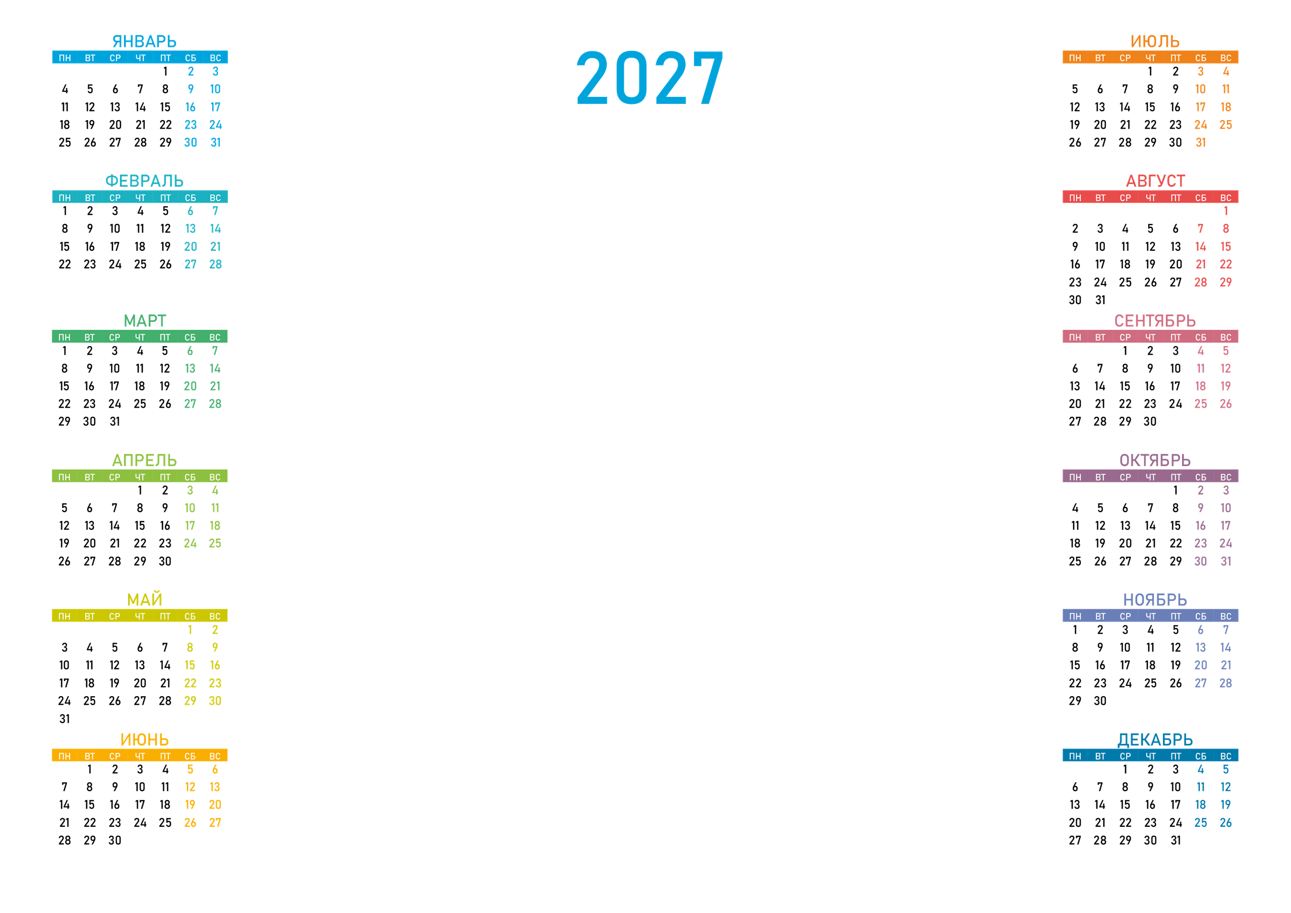 Календарная сетка 2027 г., скачать бесплатно