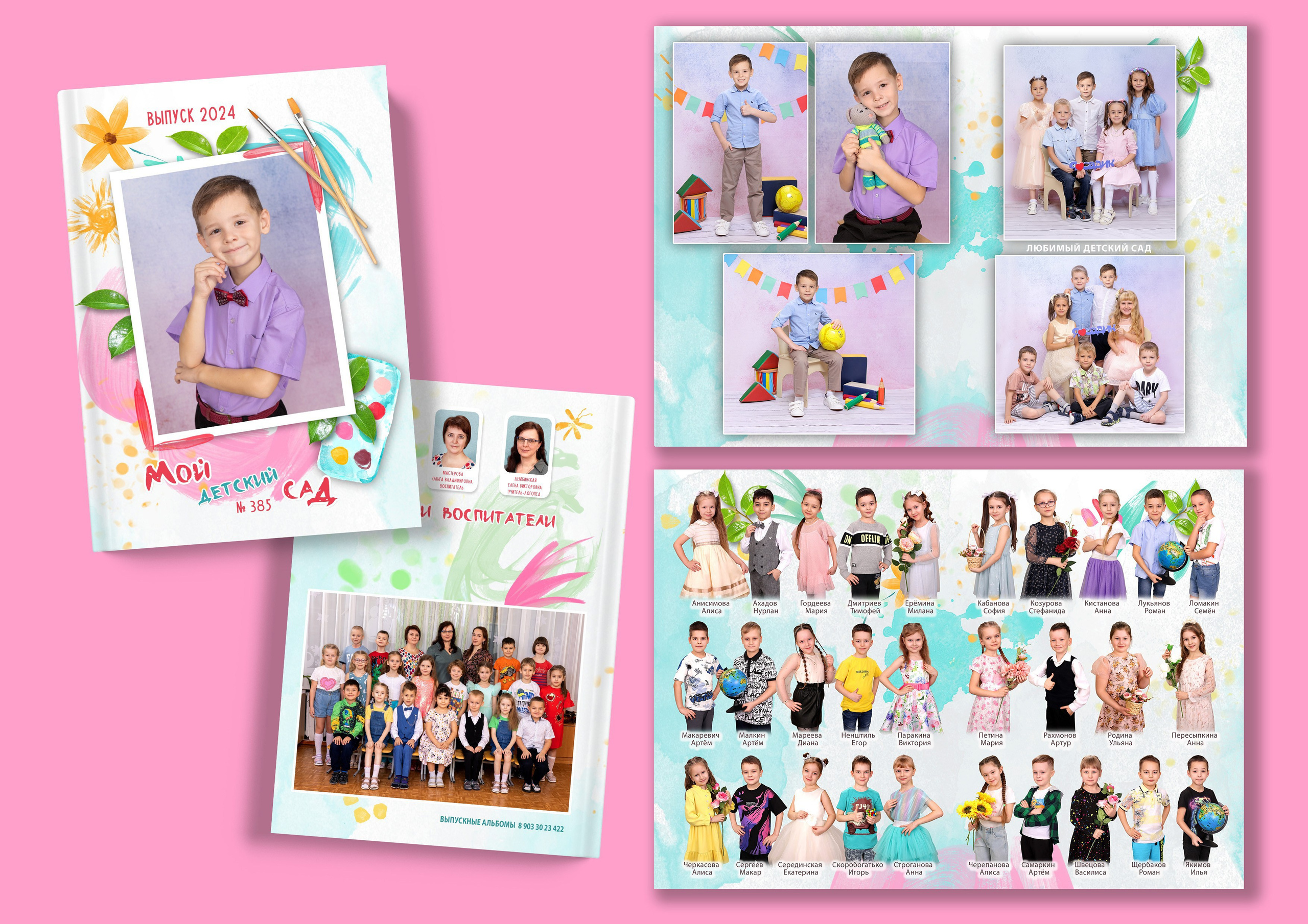 Детские сады. Выпускные альбомы в г. Самара, Самарская область