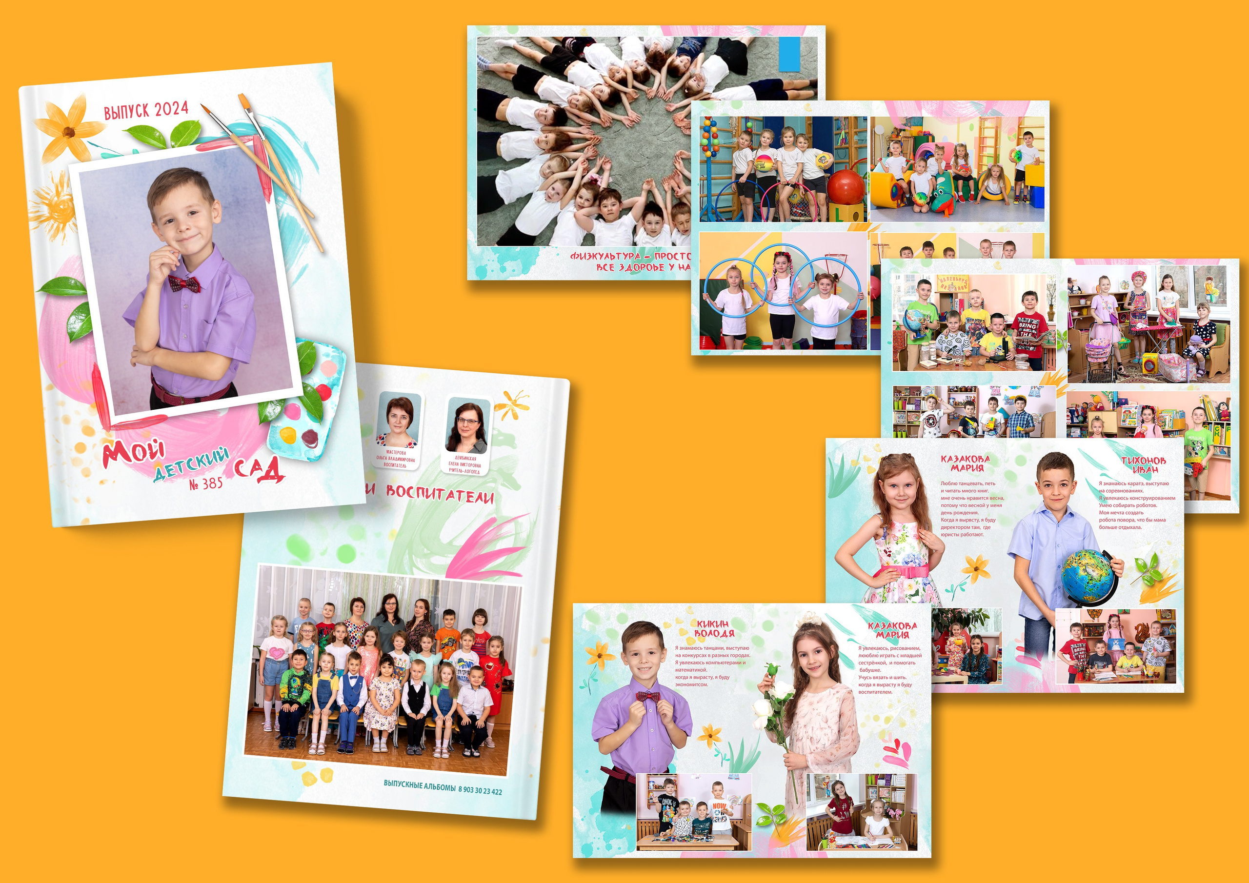 Детские сады. Выпускные альбомы в г. Самара, Самарская область