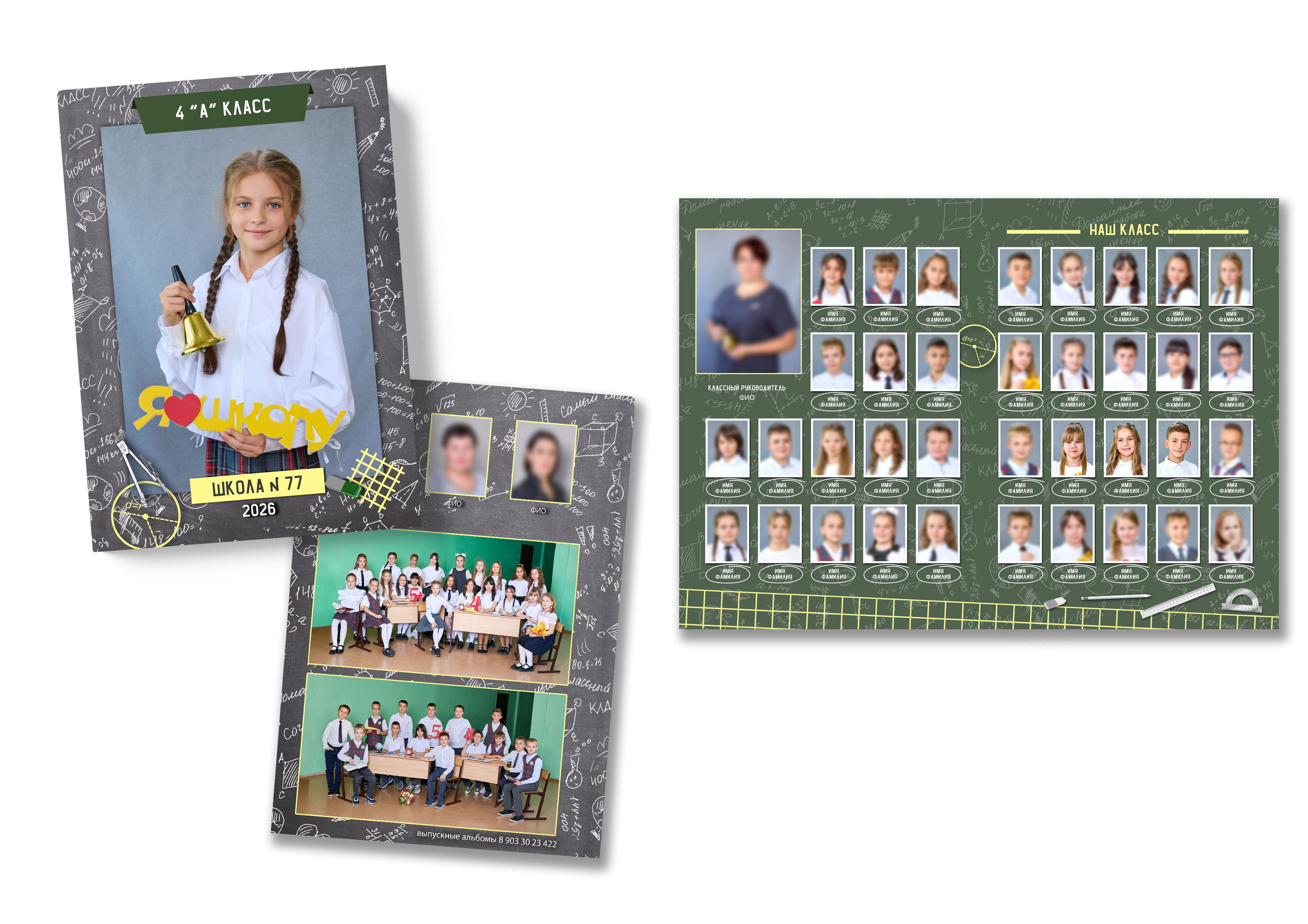 Начальная школа макеты новинки. Выпускные альбомы в г. Самара, Самарская область