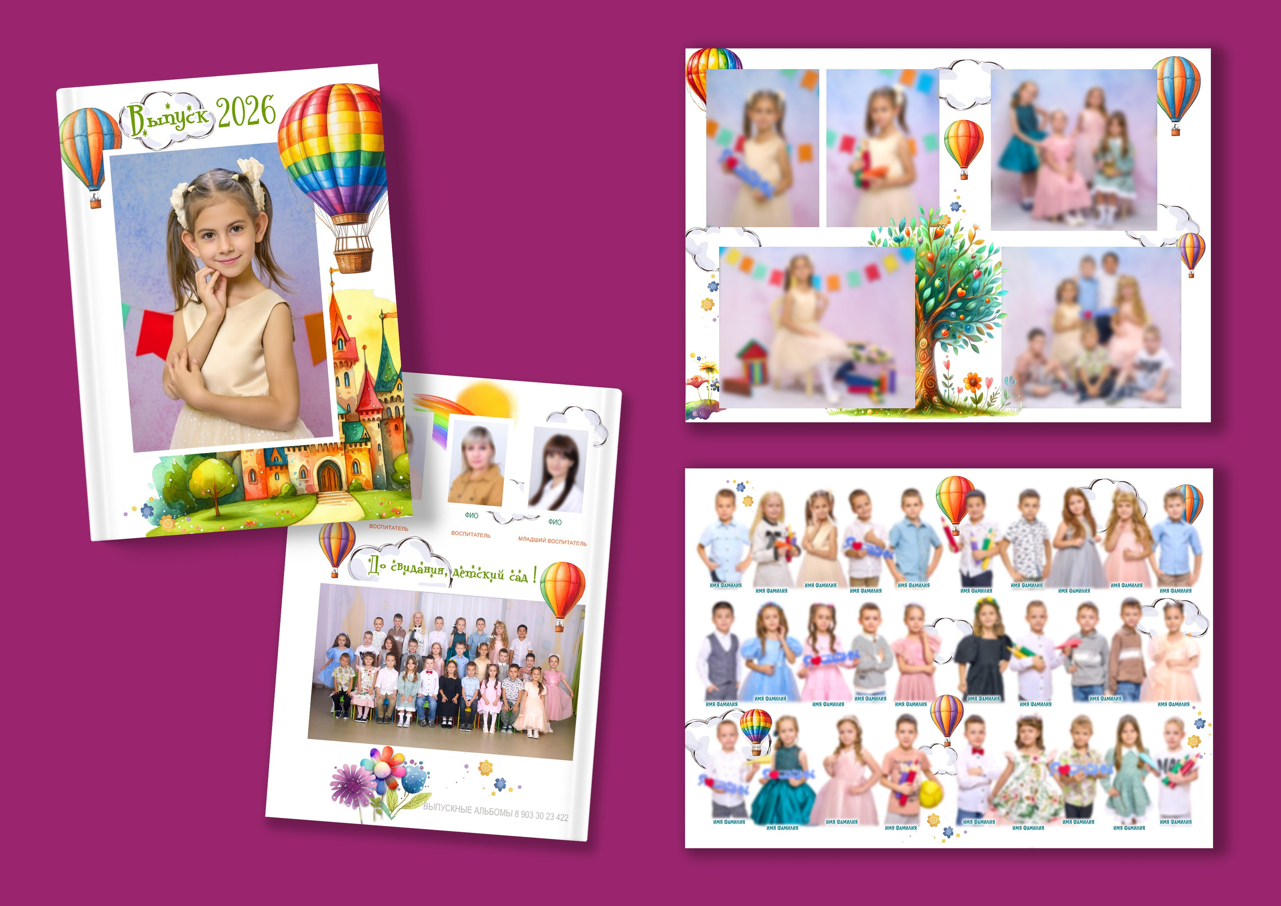 Детский сад НОВИНКИ. Выпускные альбомы в г. Самара, Самарская область