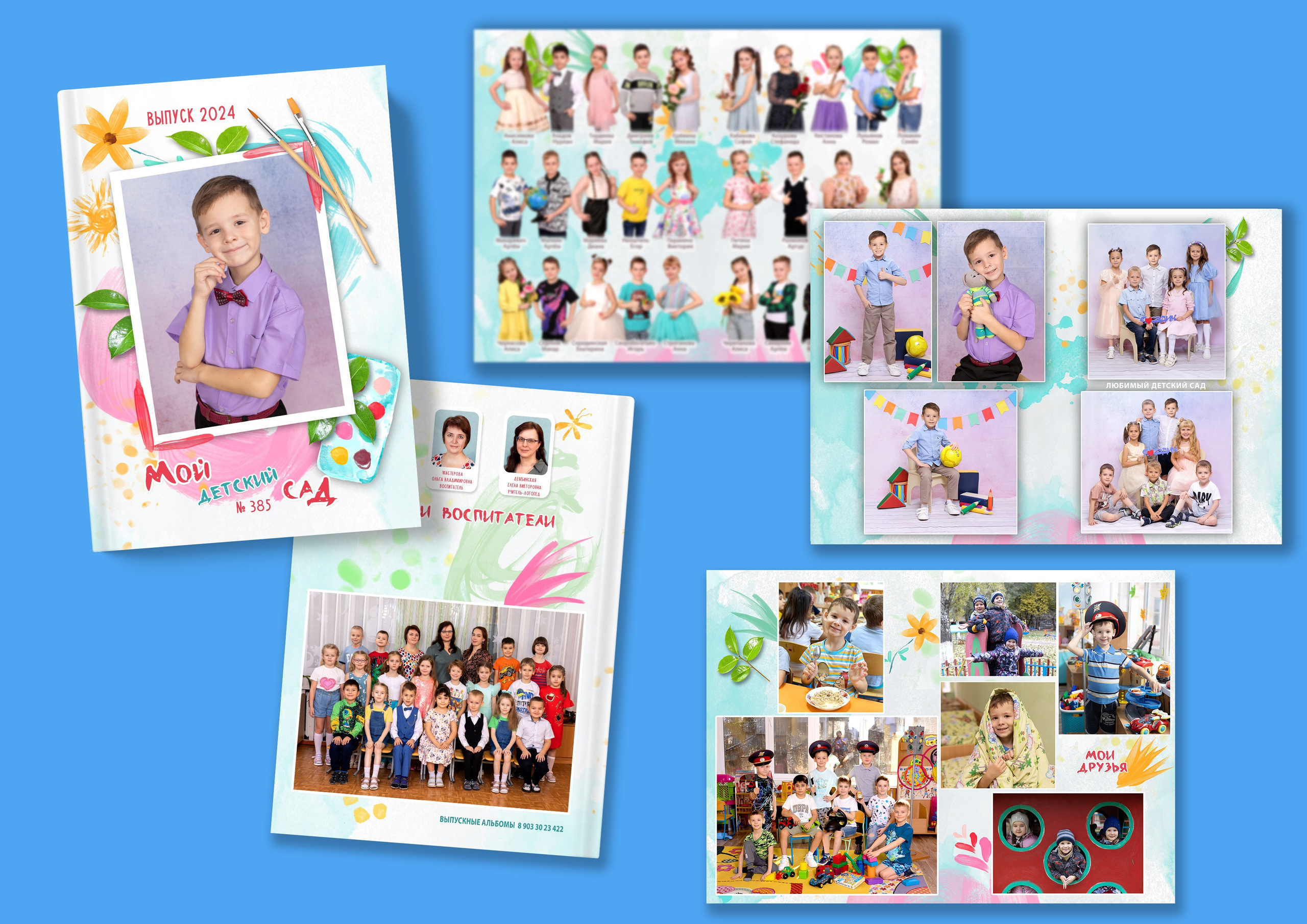 Детские сады. Выпускные альбомы в г. Самара, Самарская область