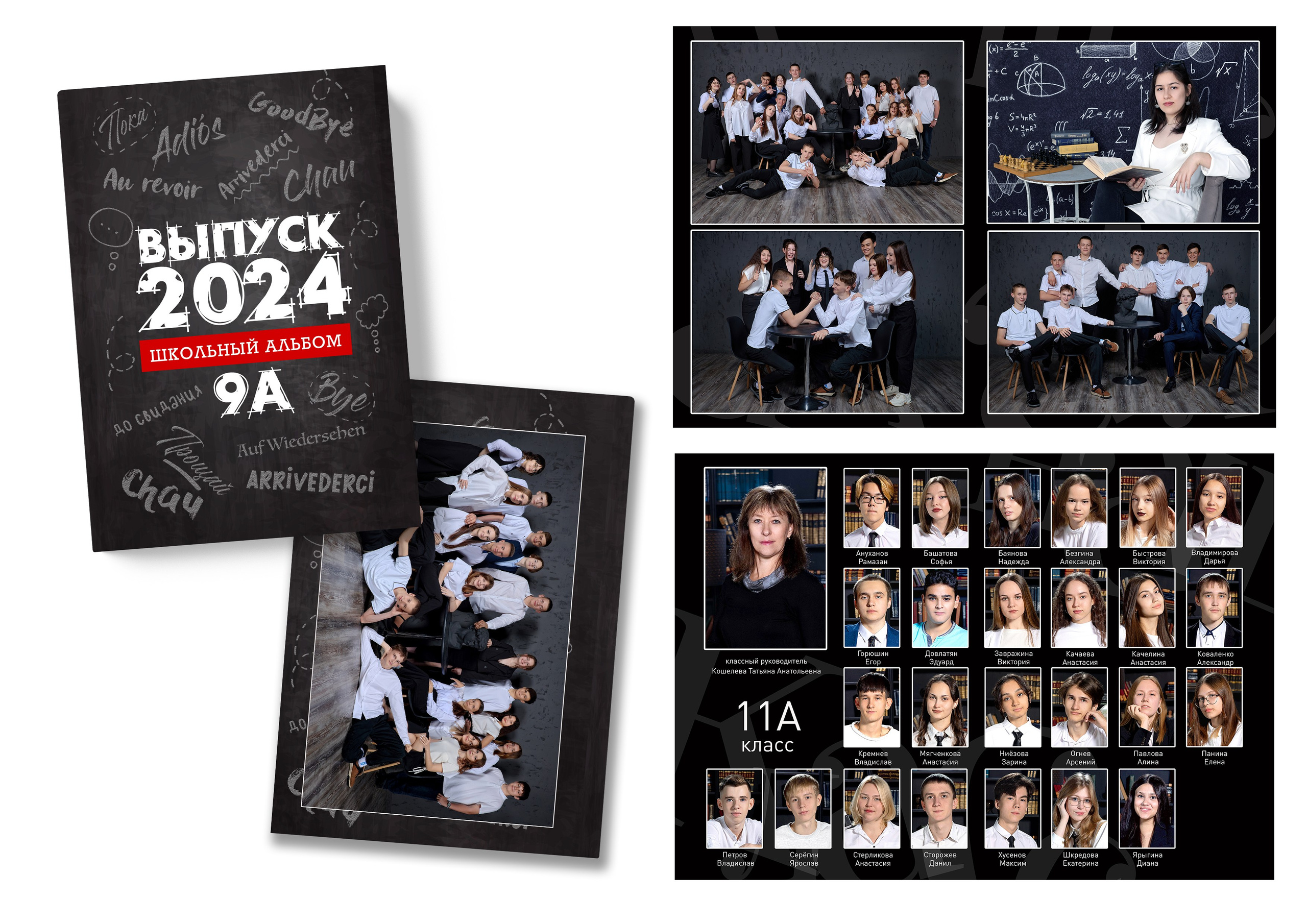 Старшая школа. Выпускные альбомы в г. Самара, Самарская область