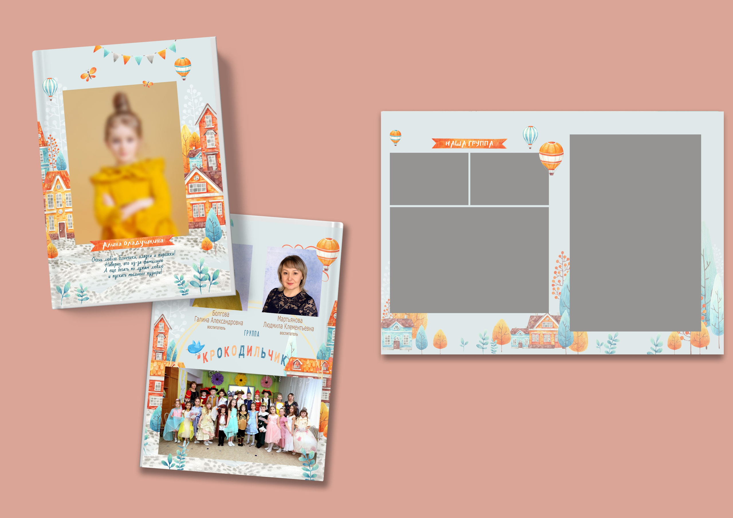 ДЕТСКИЙ САД МАКЕТЫ. Выпускные альбомы в г. Самара, Самарская область