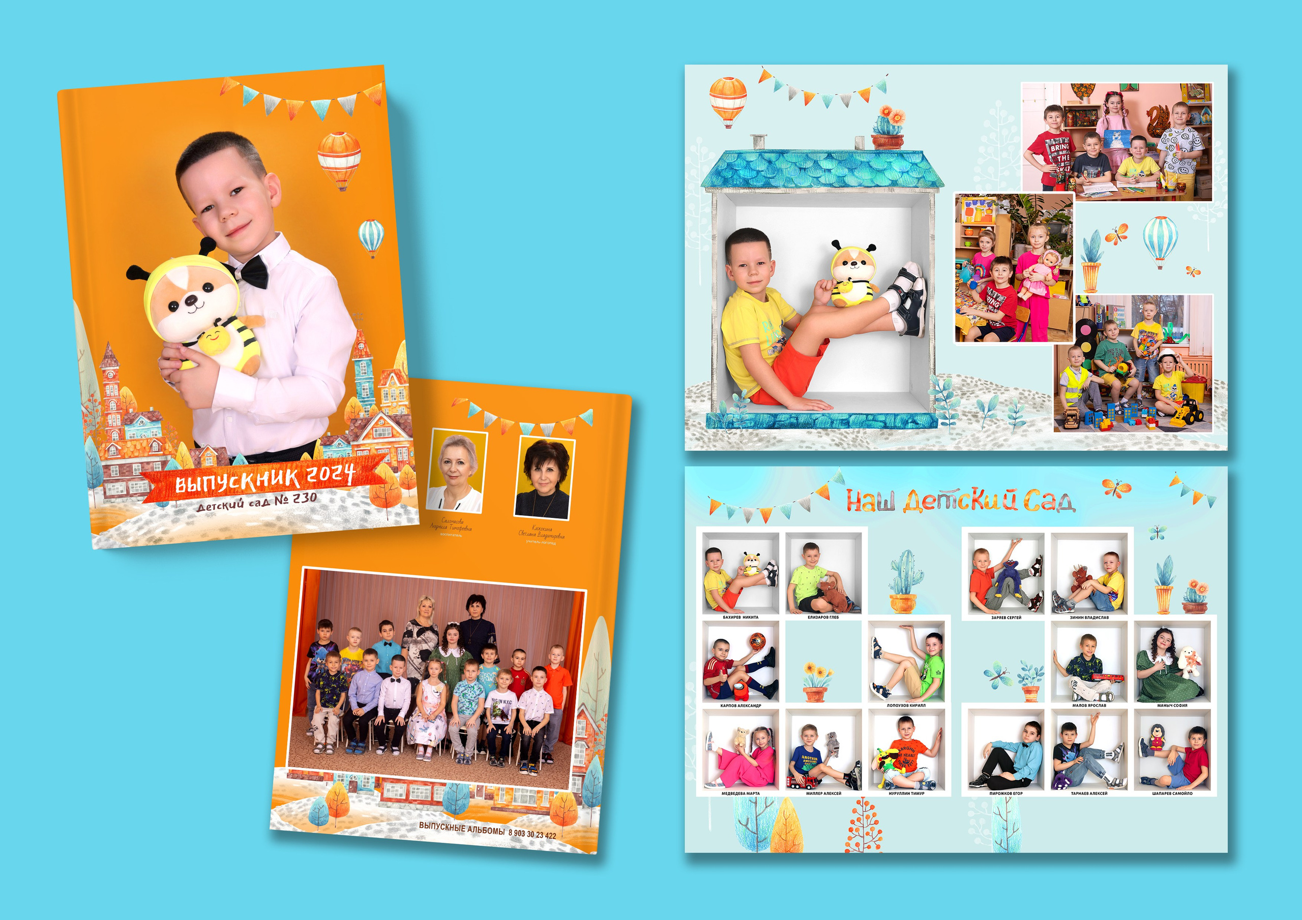 Детский сад НОВИНКИ. Выпускные альбомы в г. Самара, Самарская область
