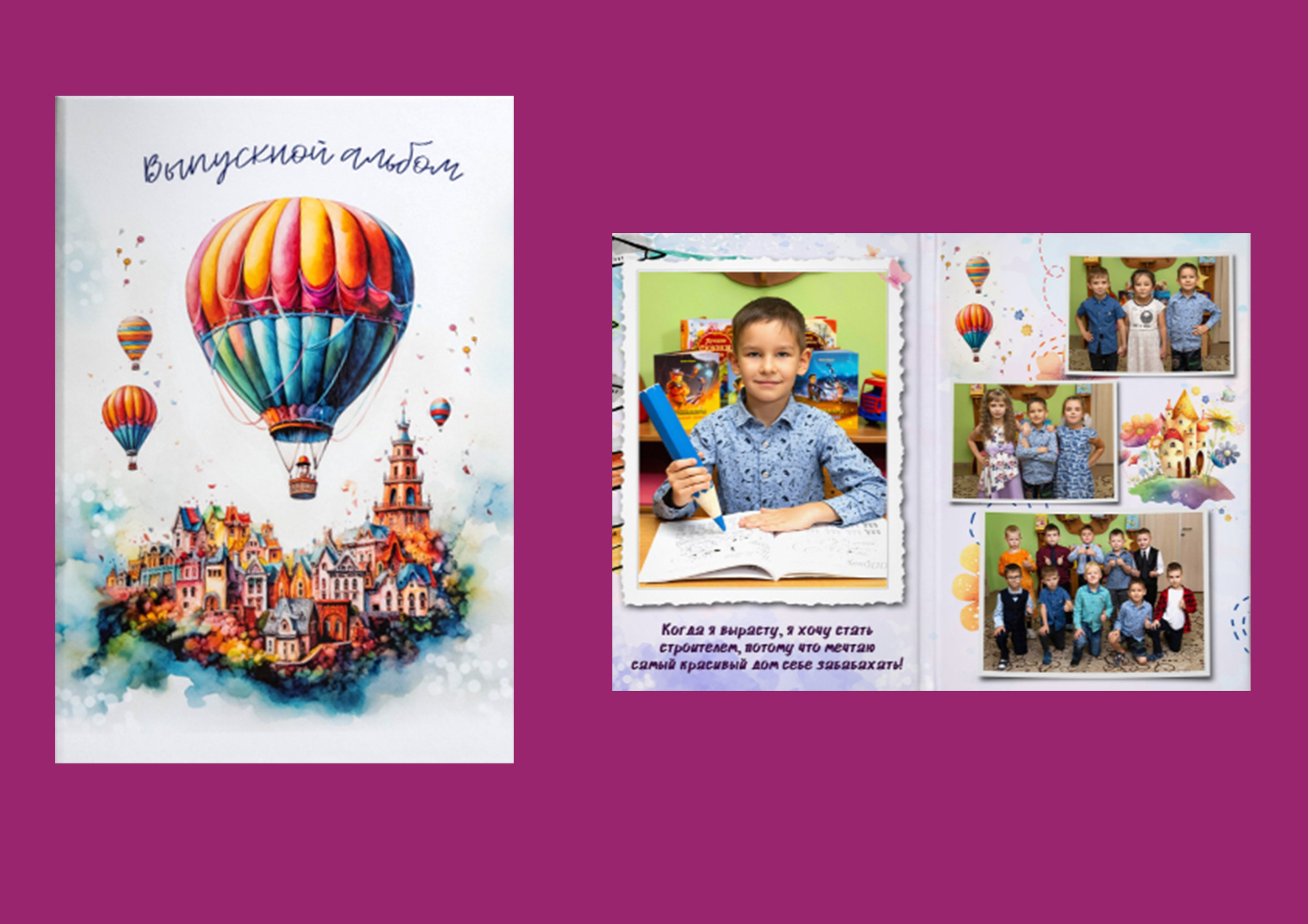 Детский сад НОВИНКИ. Выпускные альбомы в г. Самара, Самарская область