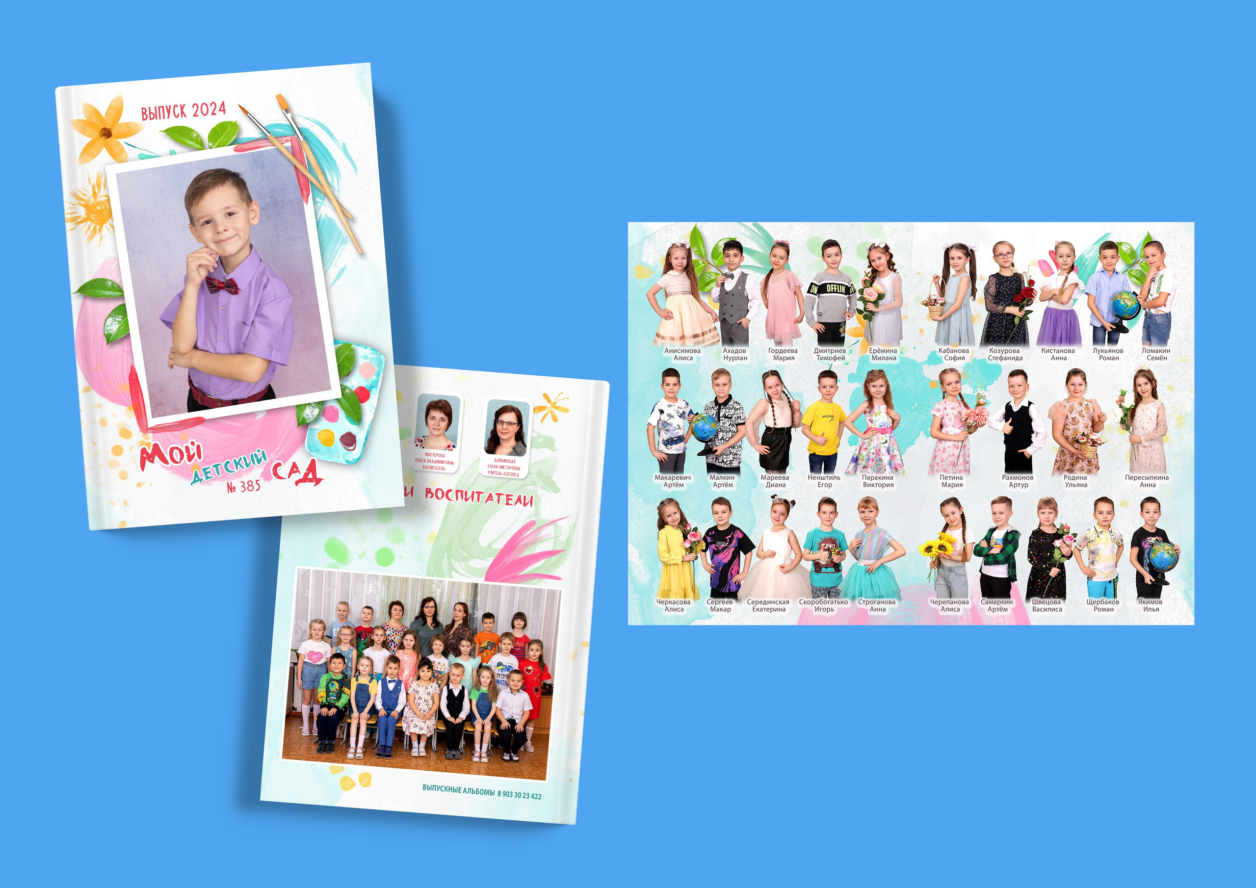 Детские сады. Выпускные альбомы в г. Самара, Самарская область